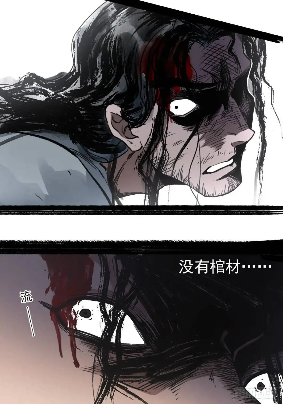 029全都死于天花7