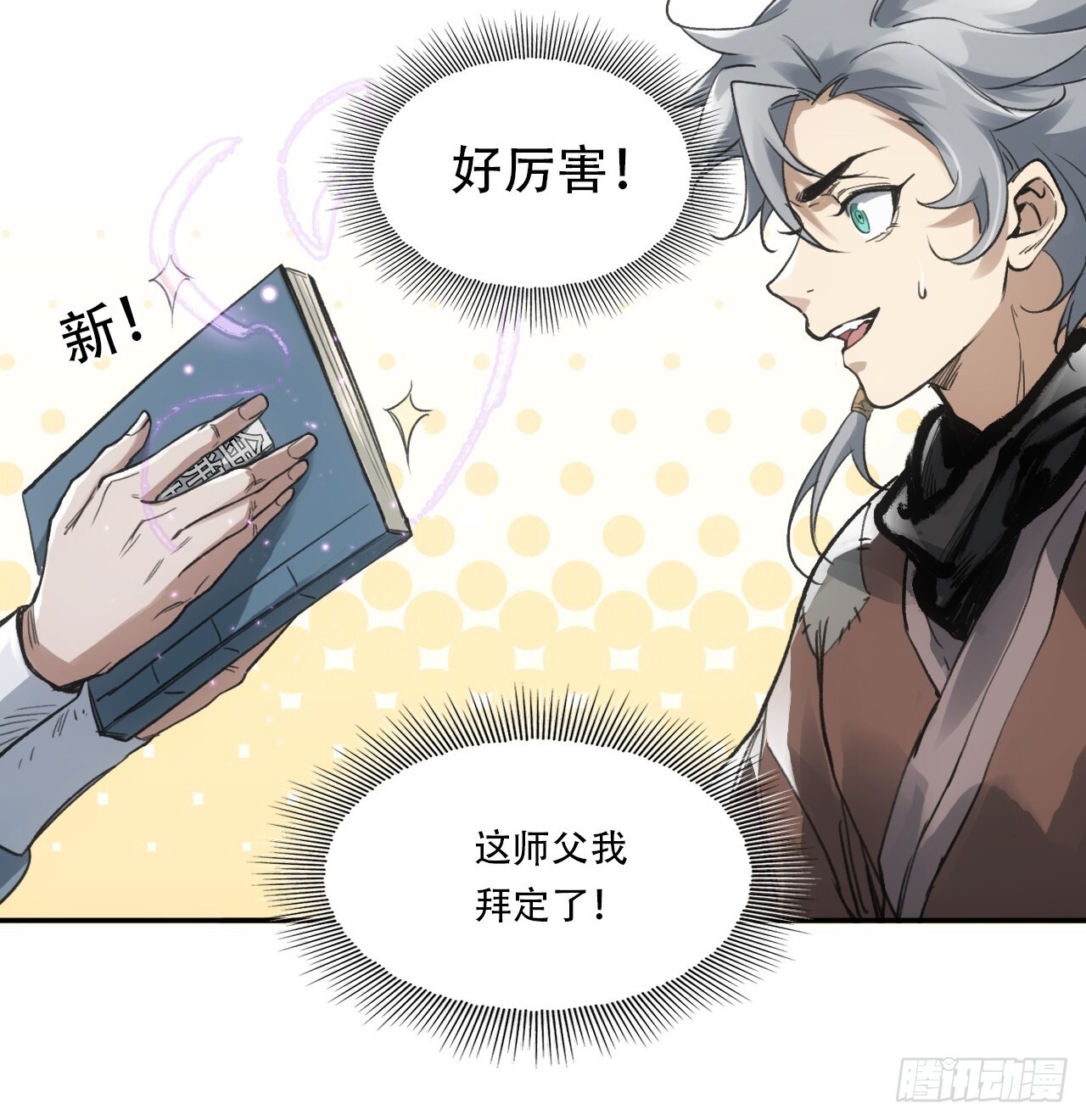 009谶语45