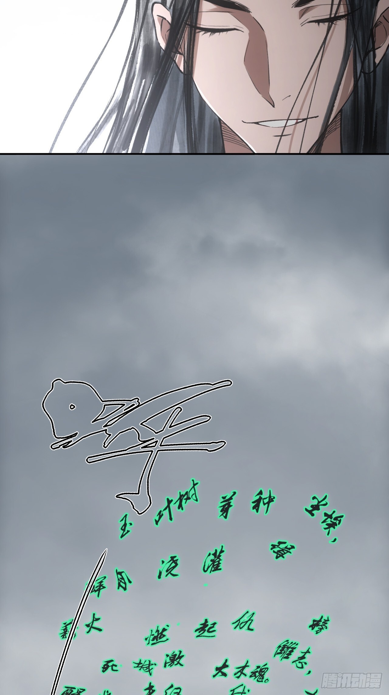 009谶语18