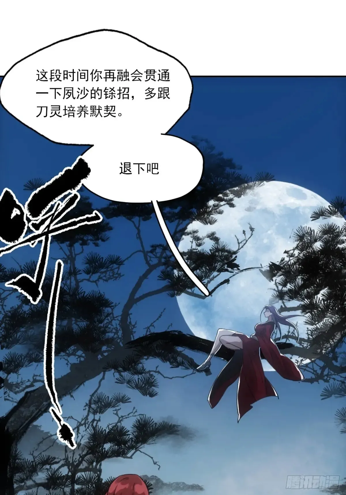 034听师父的话31