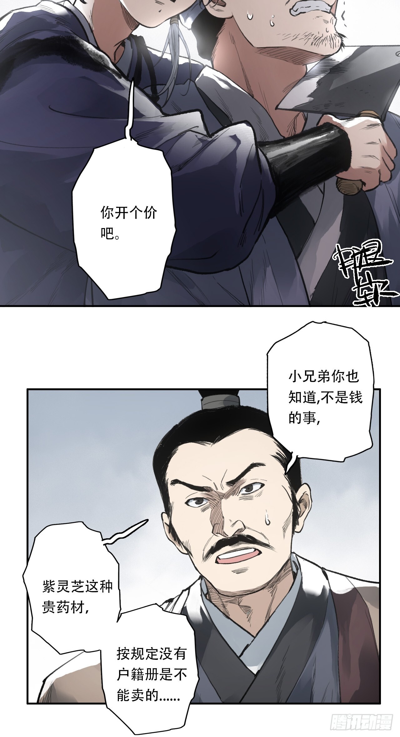 005身份暴露38