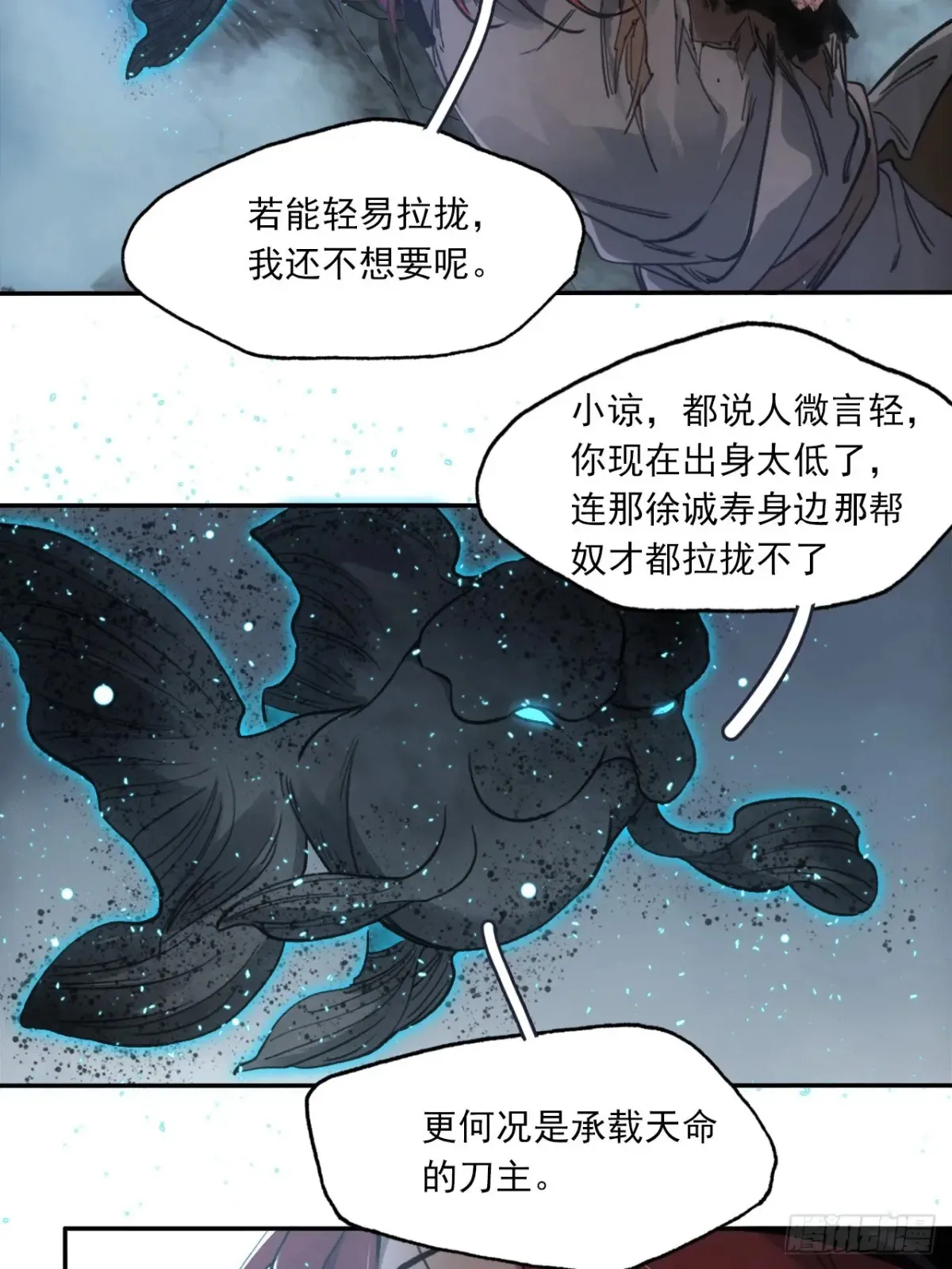 033潜龙勿用28