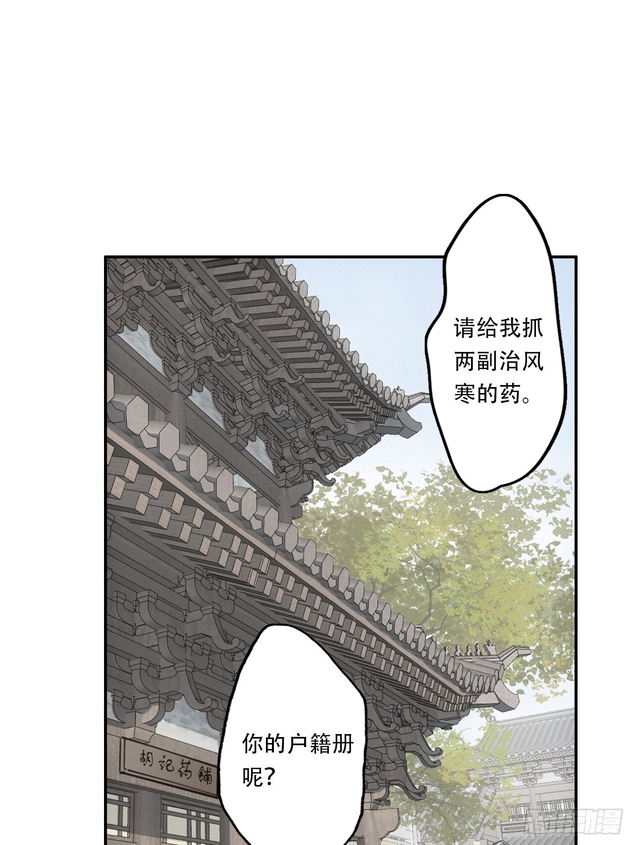 004假冒官吏27