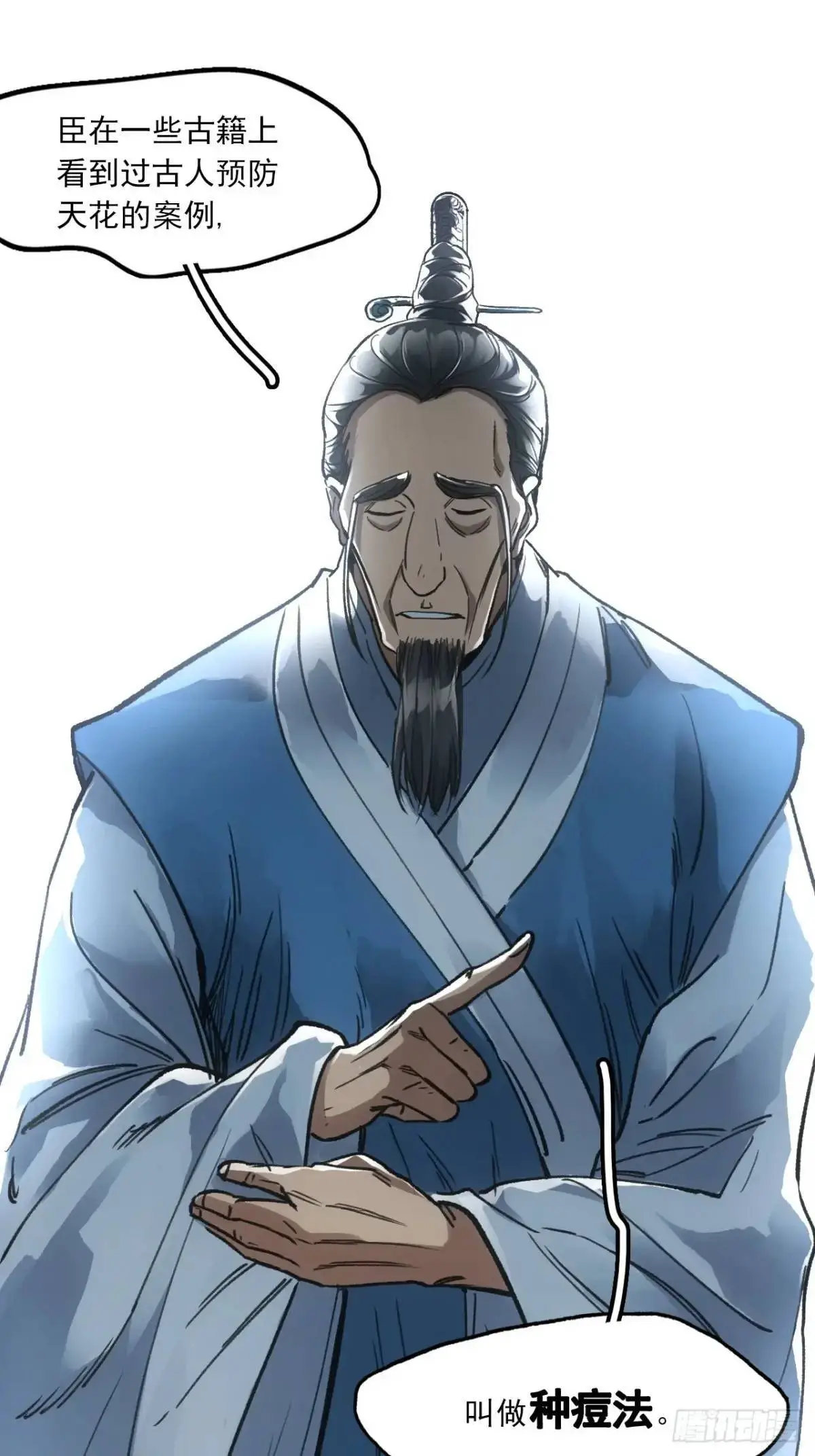 030种痘法24