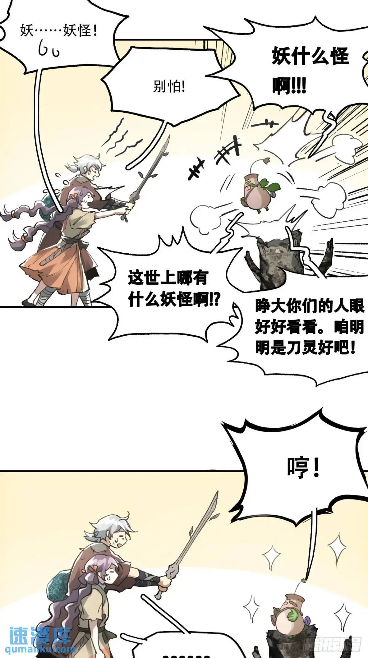 022刀灵苏醒20