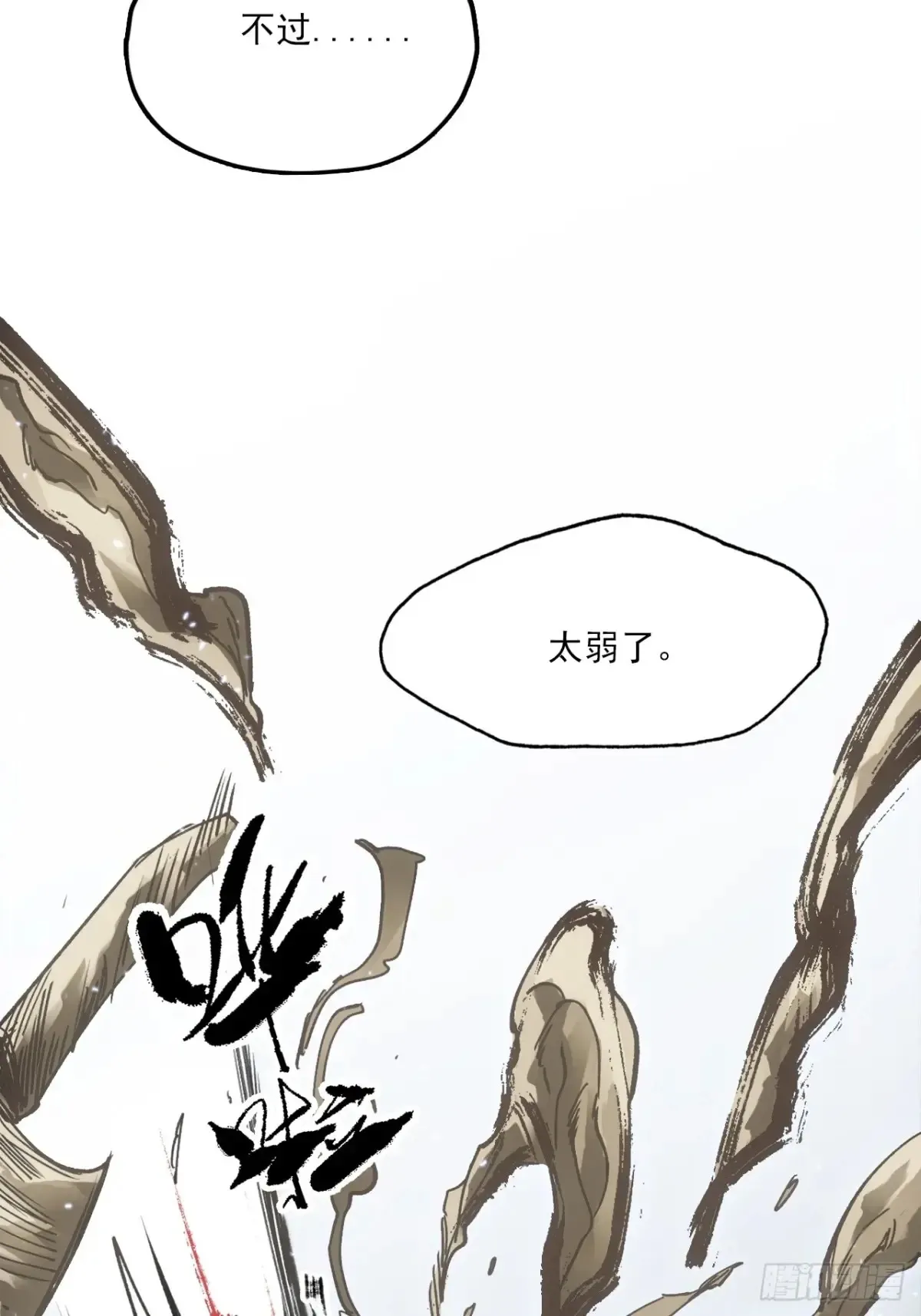036刀主之战32