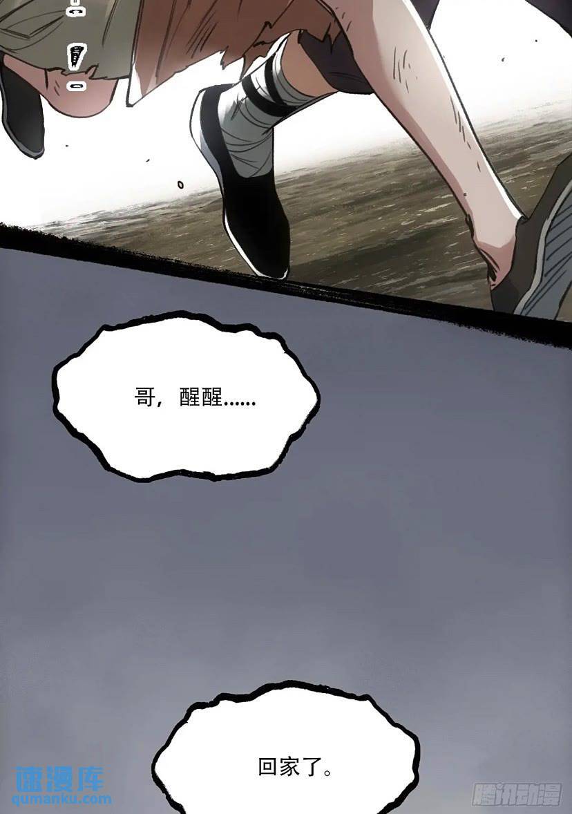 017同生共死12