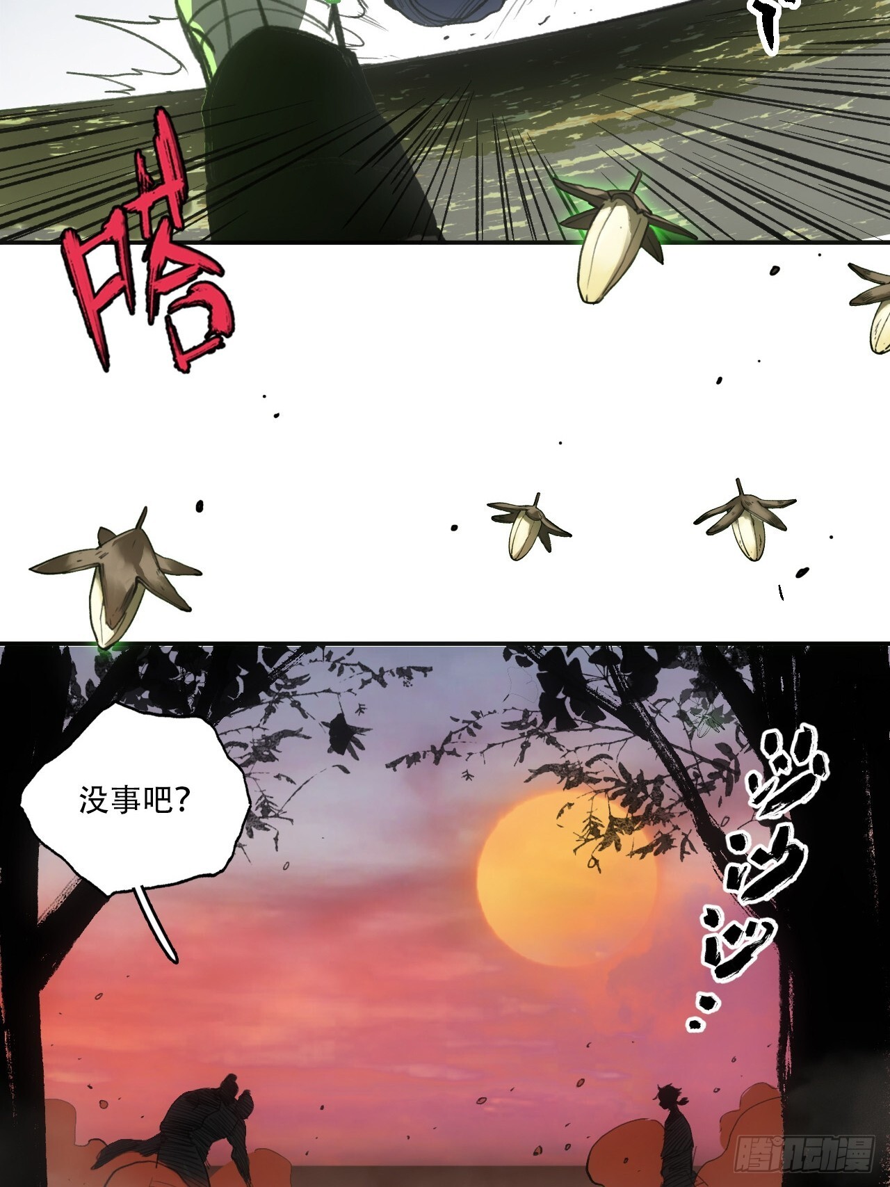012不想被欺负45