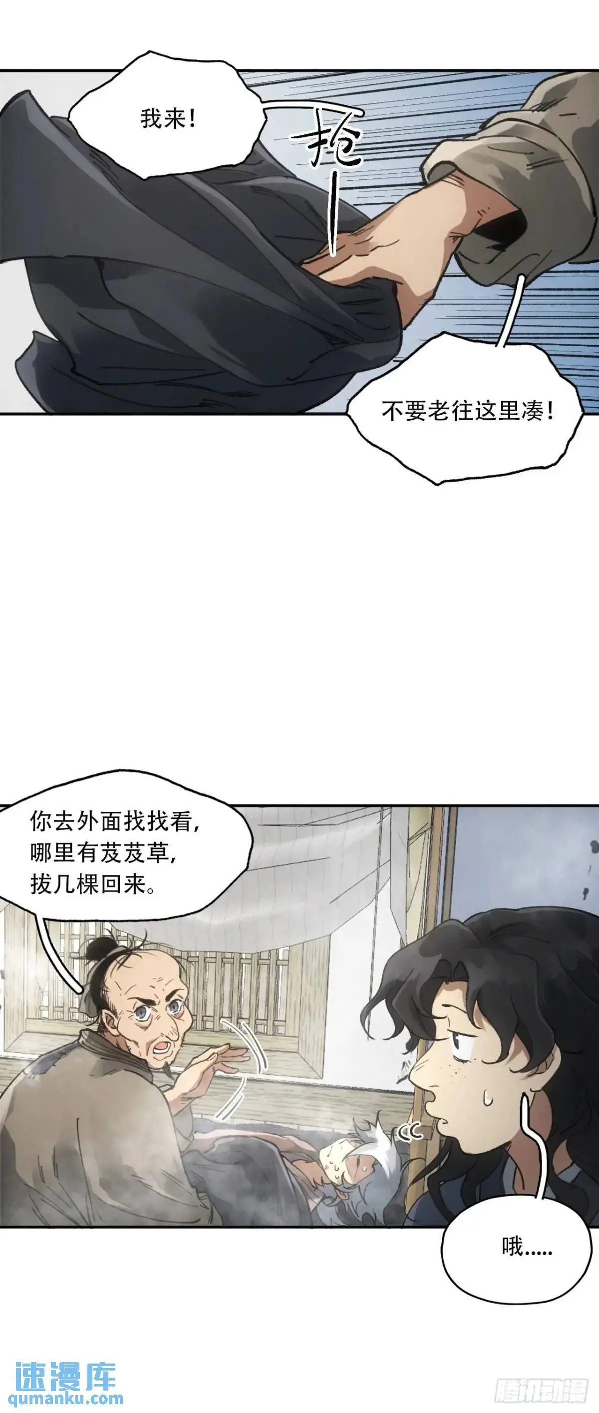 024灯火灸6