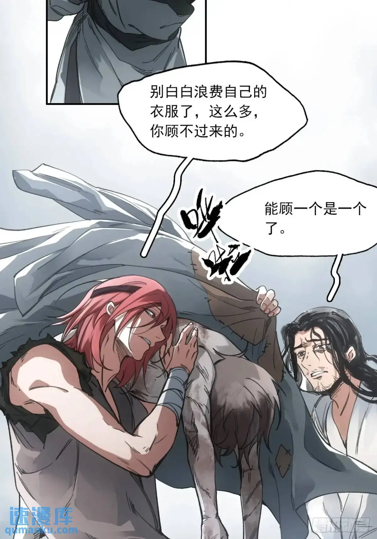 028最后的裹尸布24