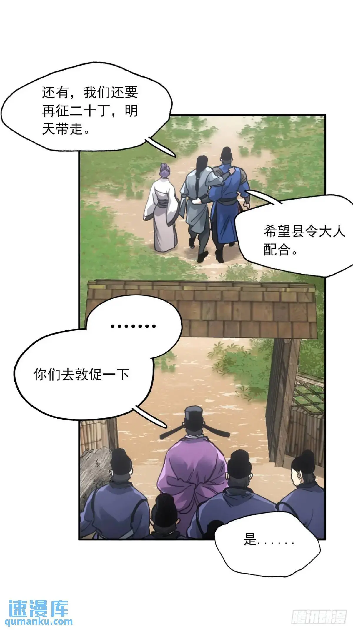 026死亡之路16