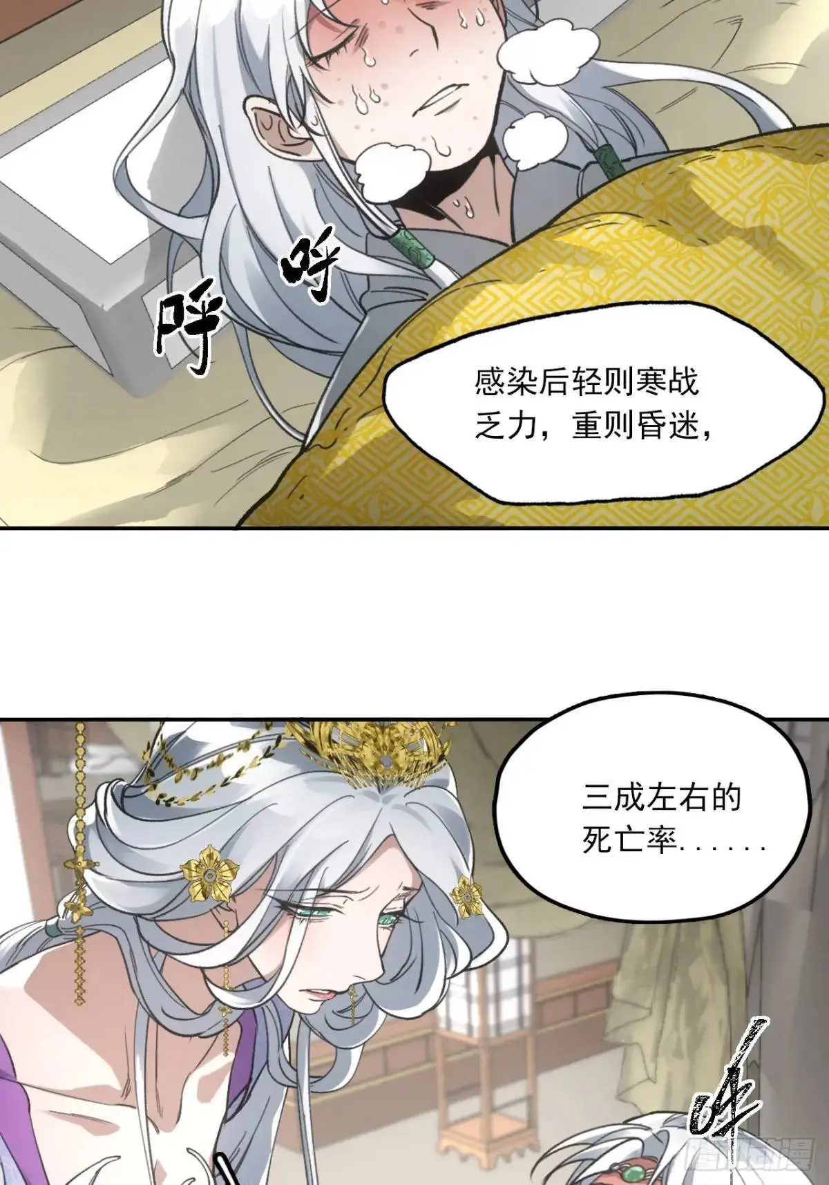030种痘法33