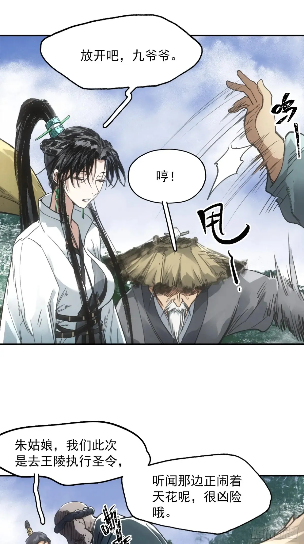 038出发王陵16