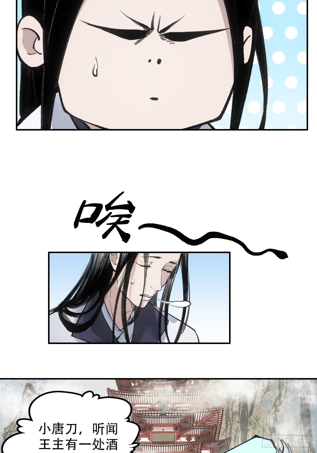 001赊刀人现世25