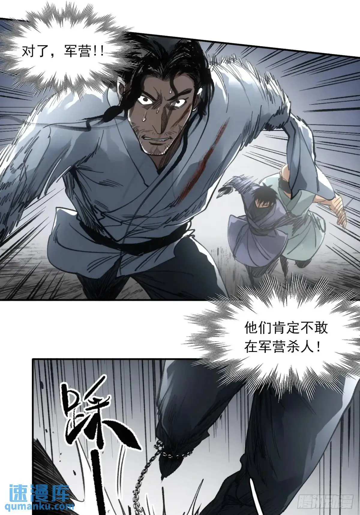 032有人追杀我爹37