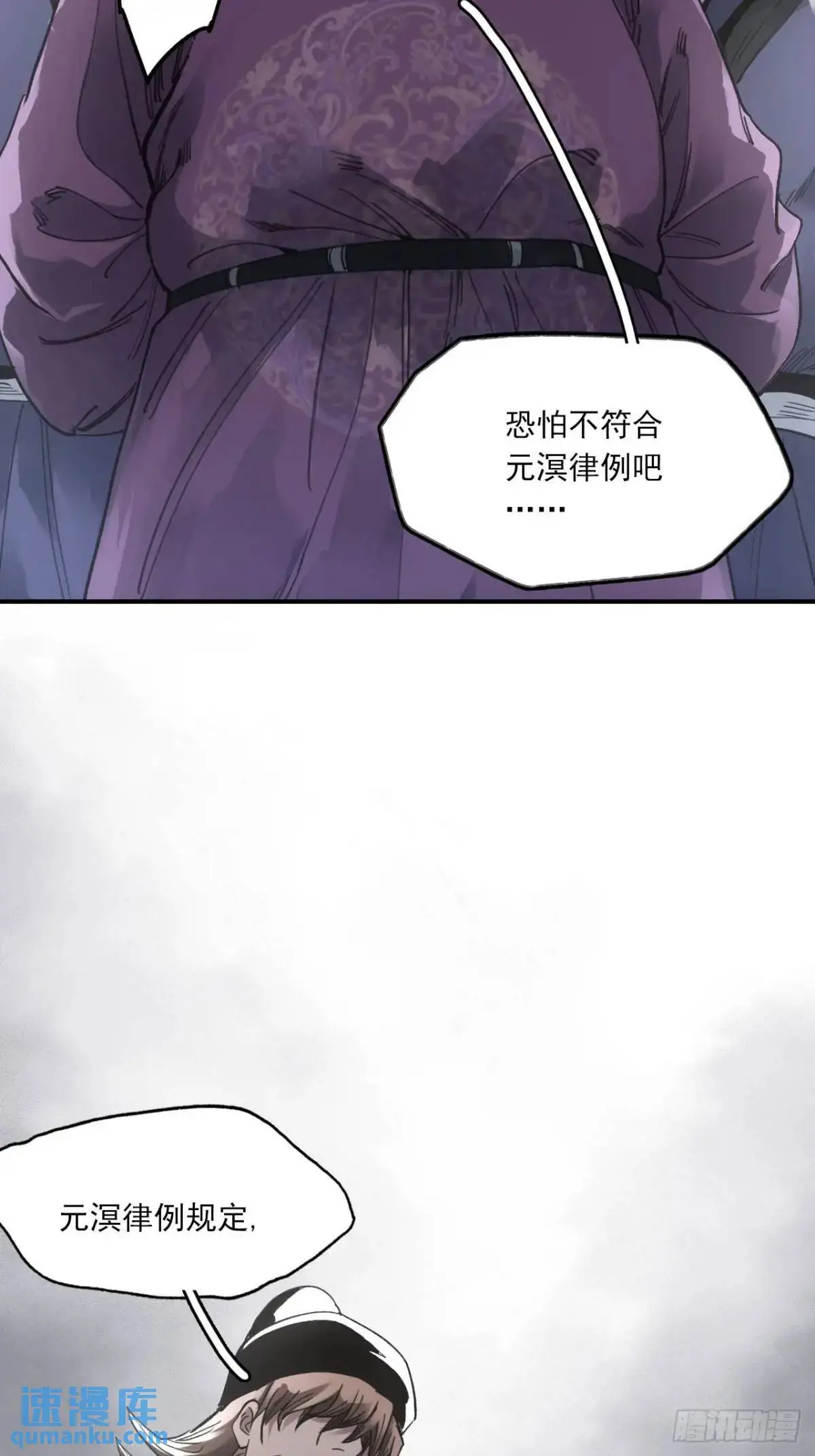 026死亡之路6