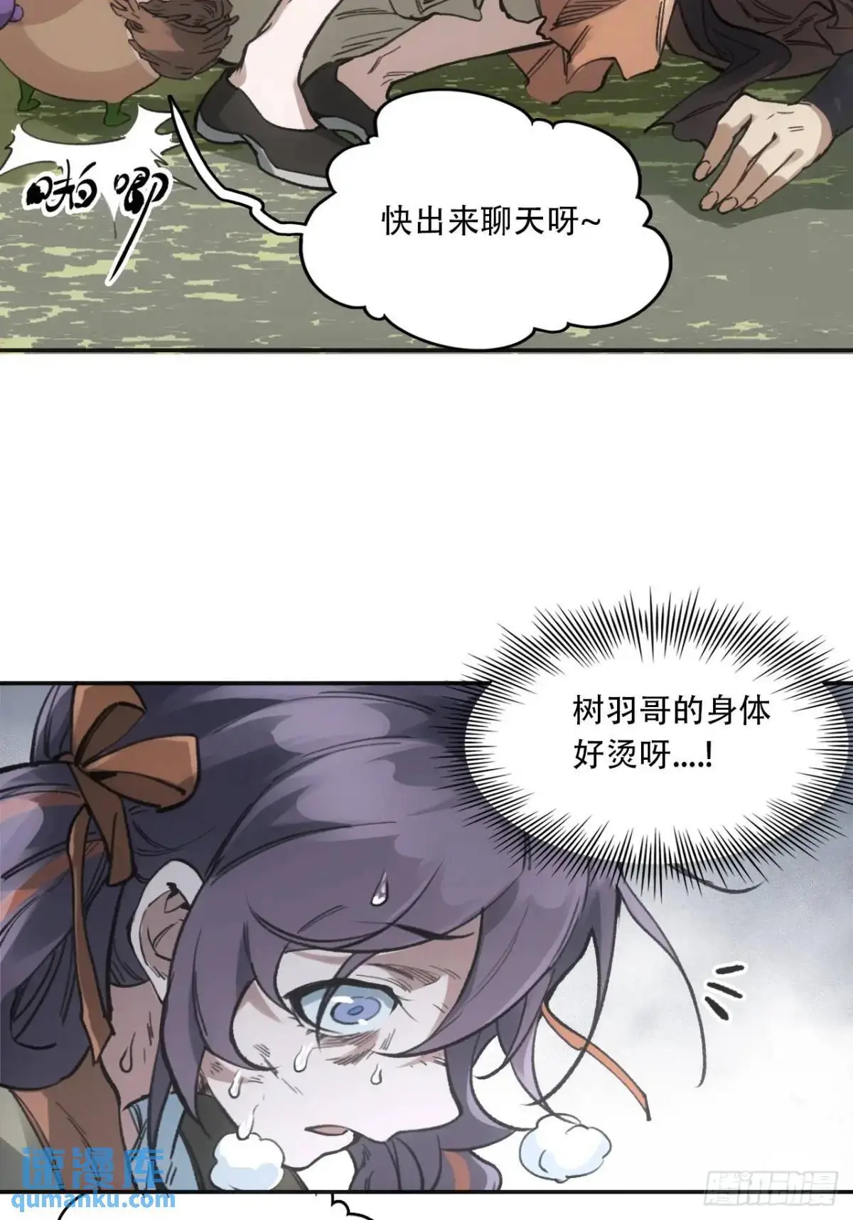 022刀灵苏醒34