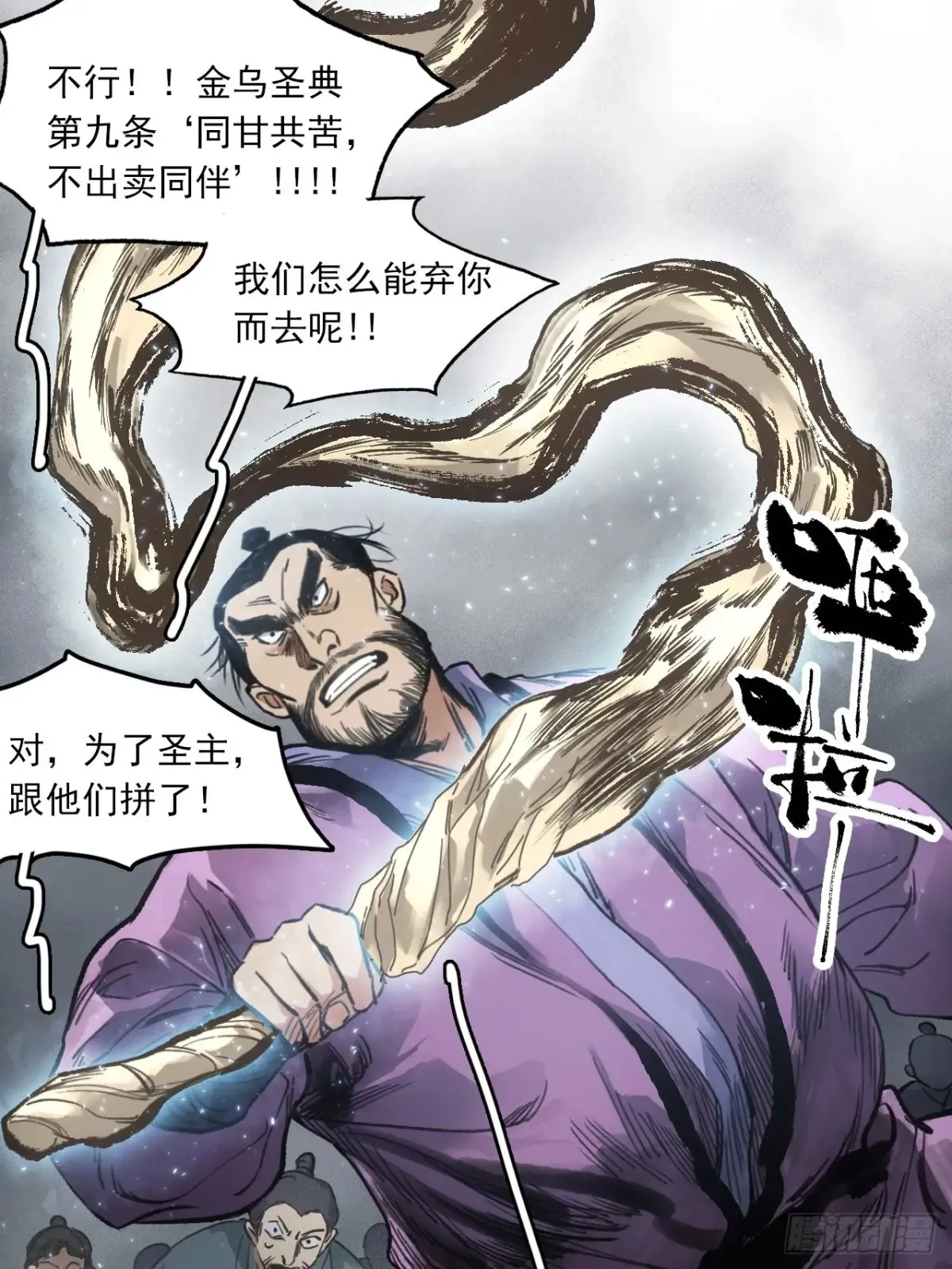 036刀主之战12