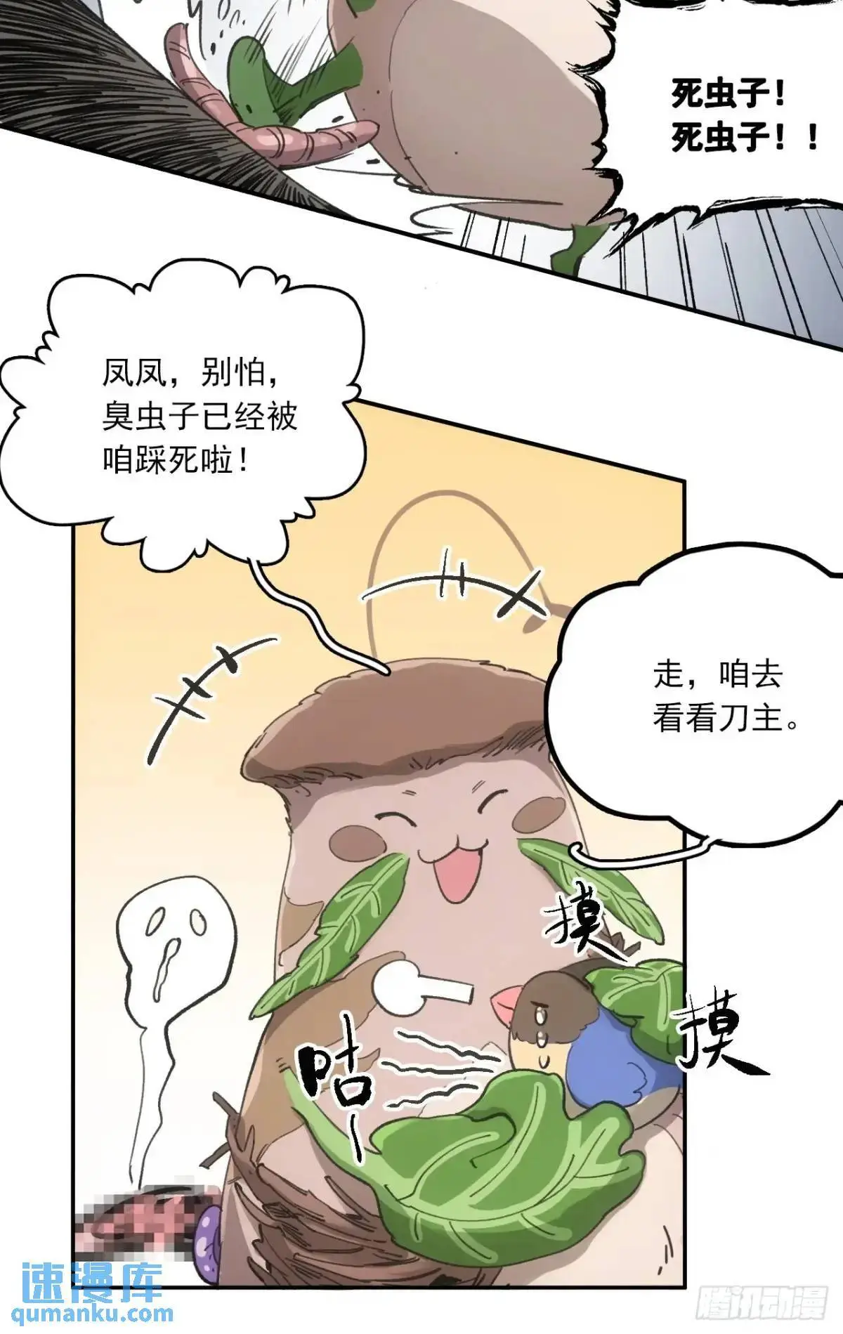 031树羽苏醒（金企鹅求支持）16