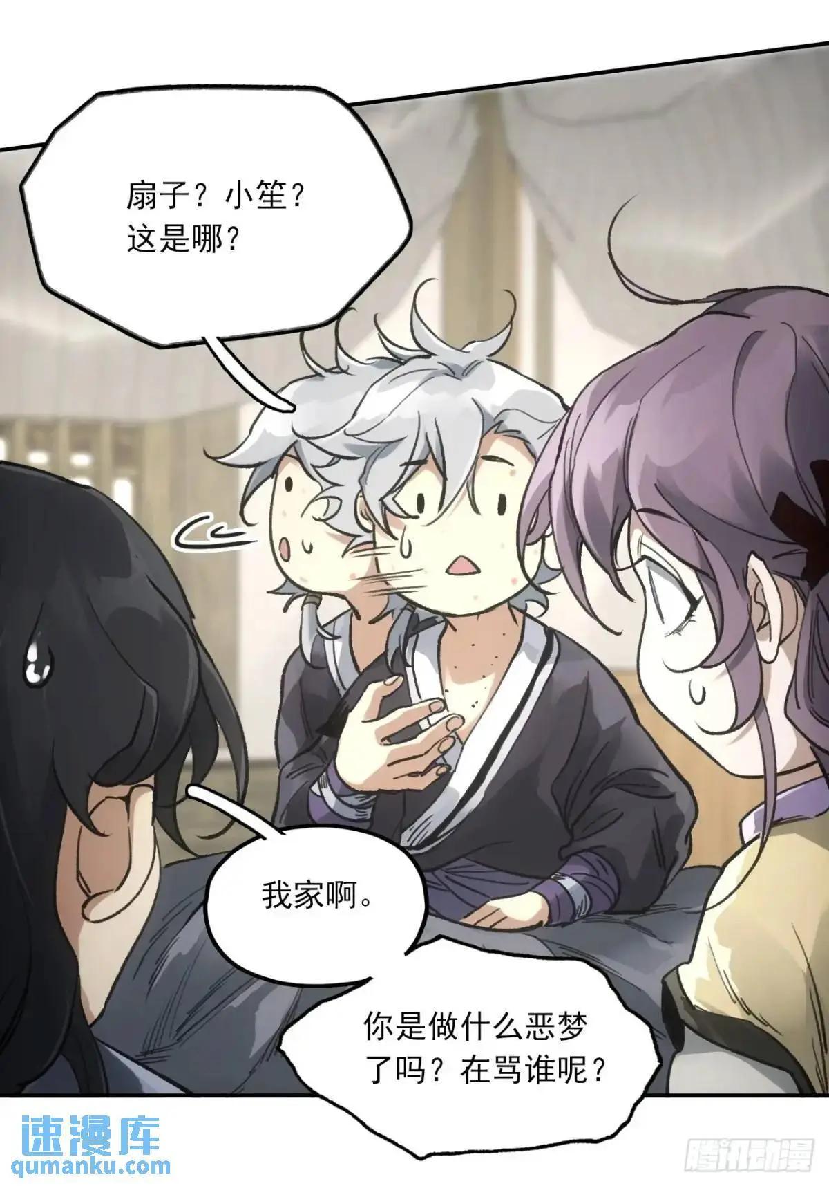 031树羽苏醒（金企鹅求支持）35