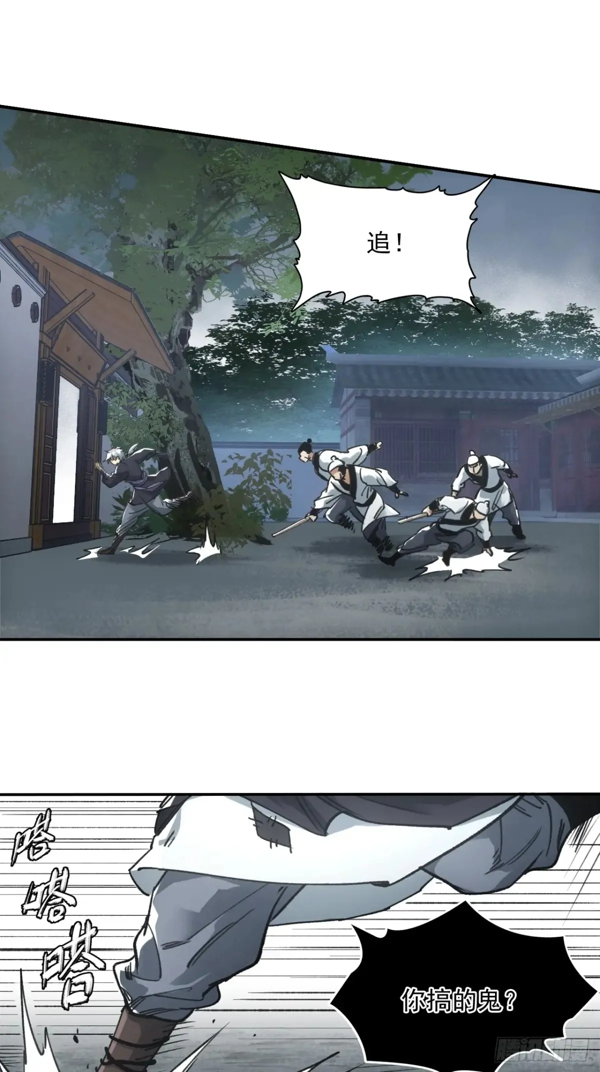043为什么而杀14
