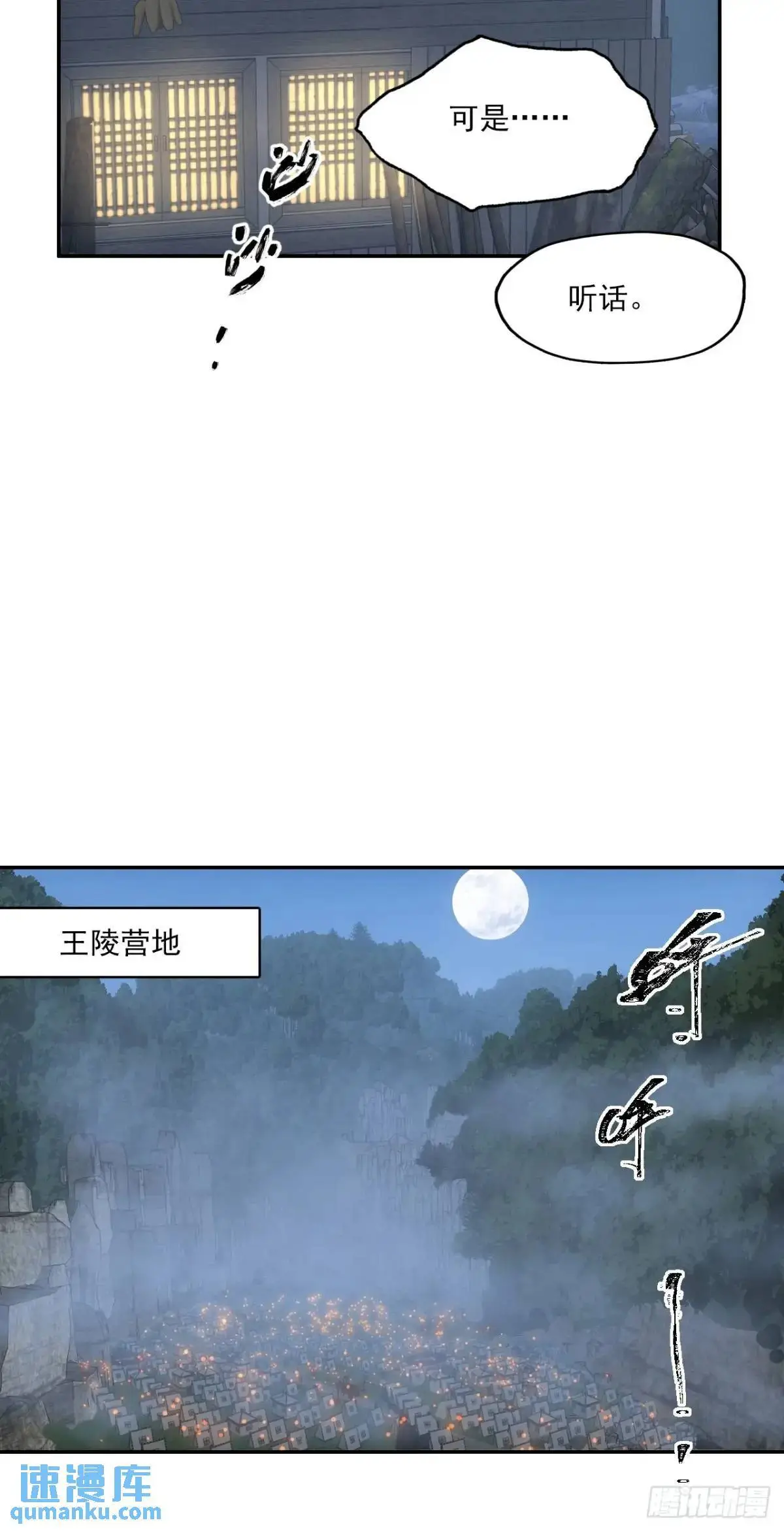 032有人追杀我爹11