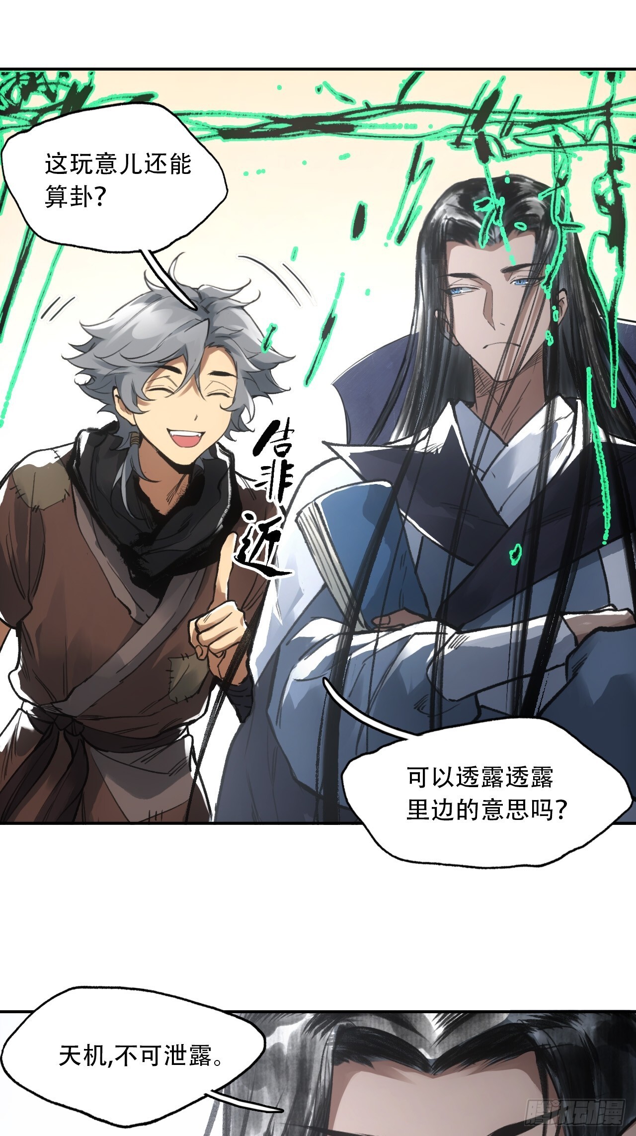 009谶语17