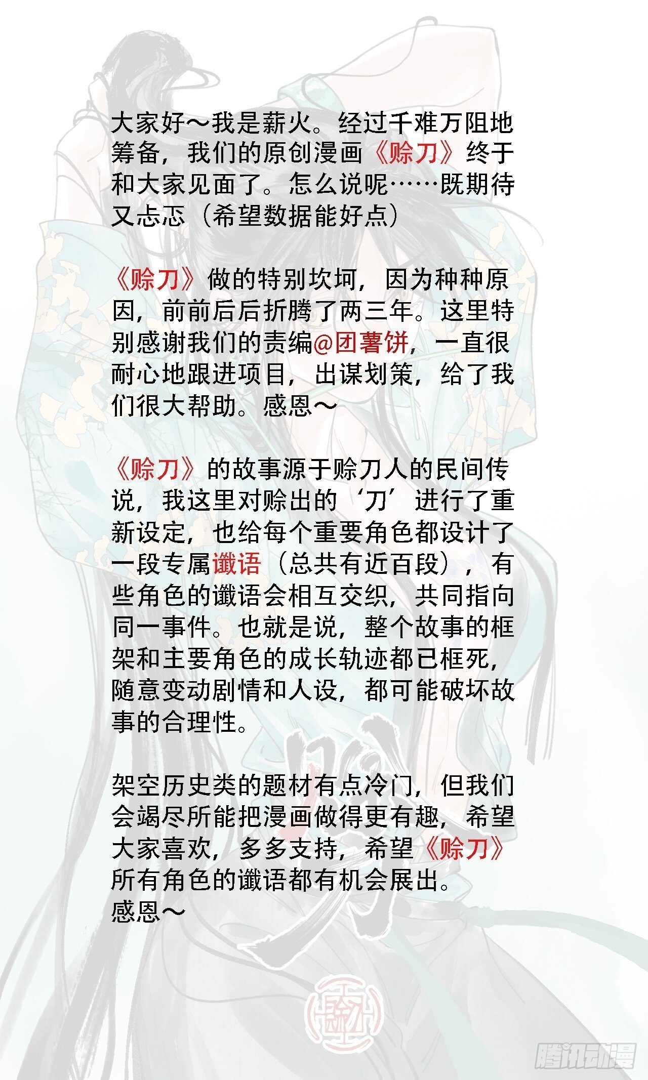 002大凶之谶41