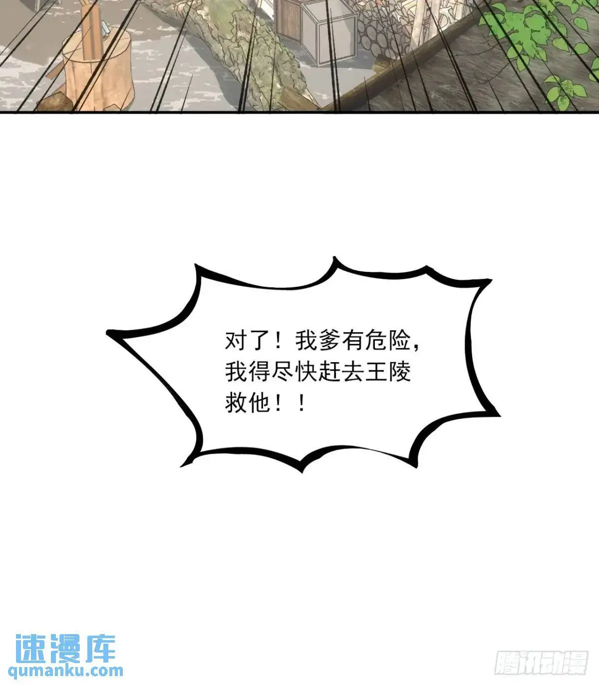 031树羽苏醒（金企鹅求支持）42