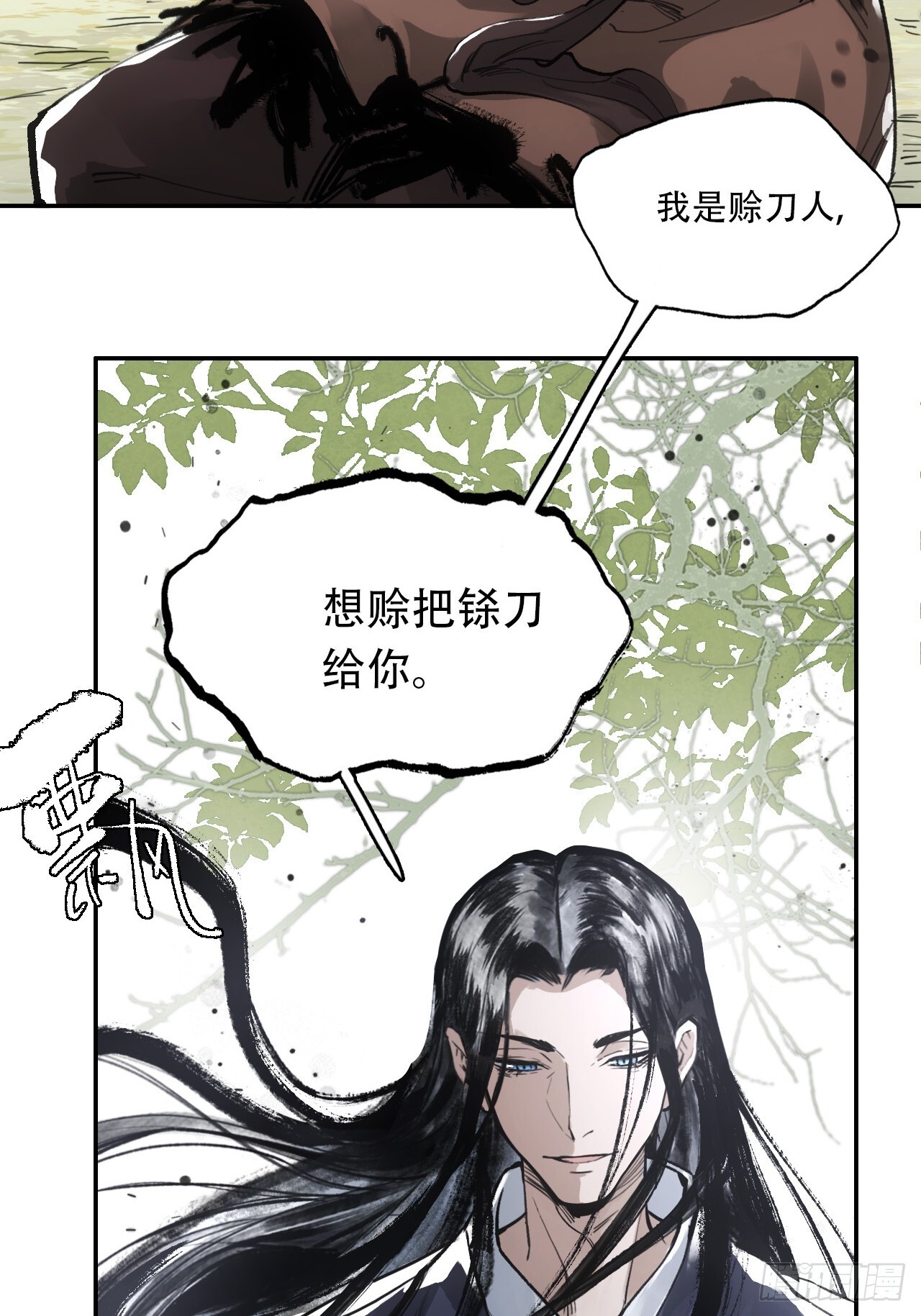 008赤霄认主13