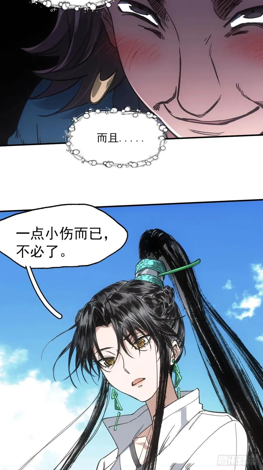 046南柯一隅10