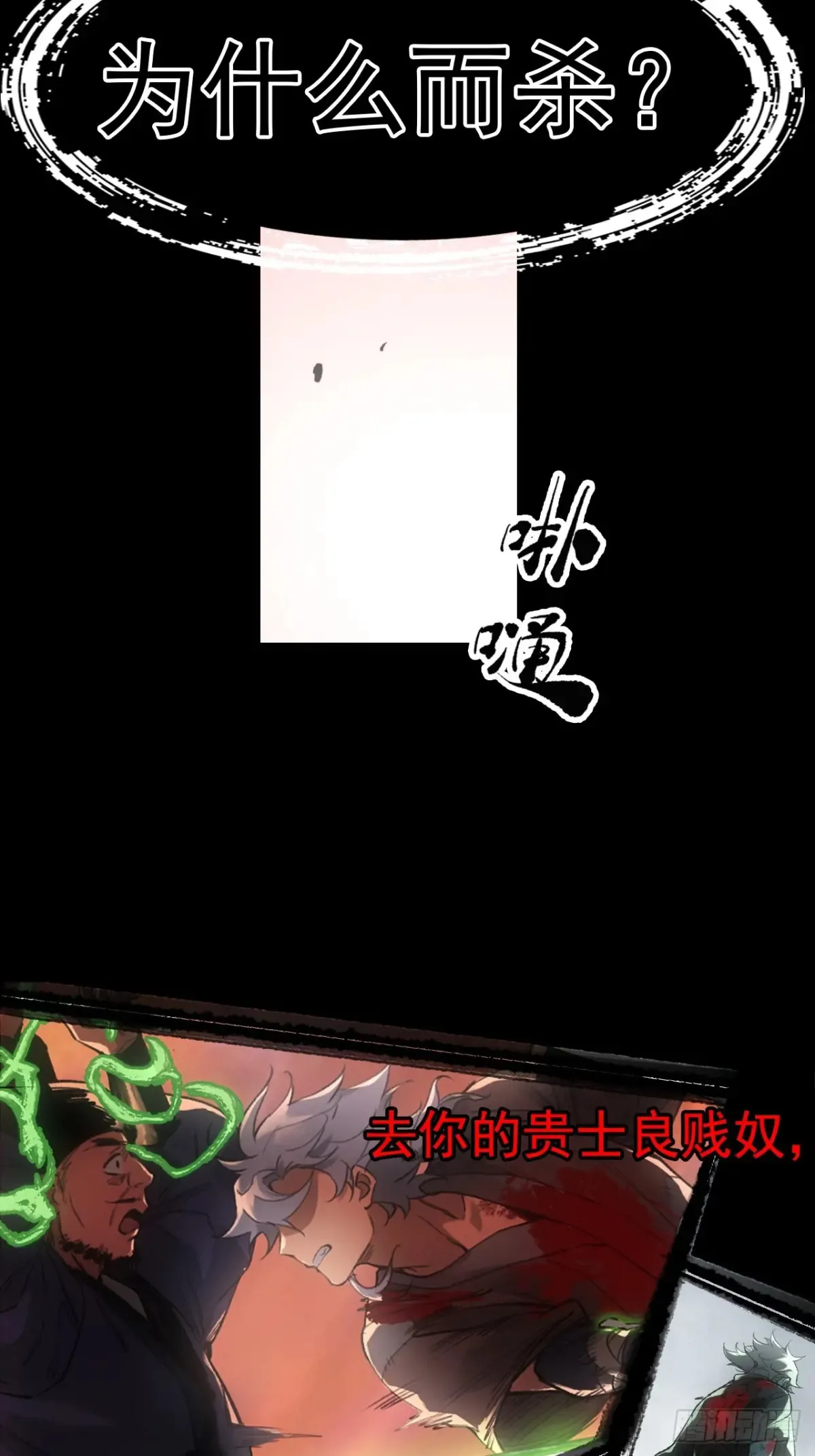 043为什么而杀34