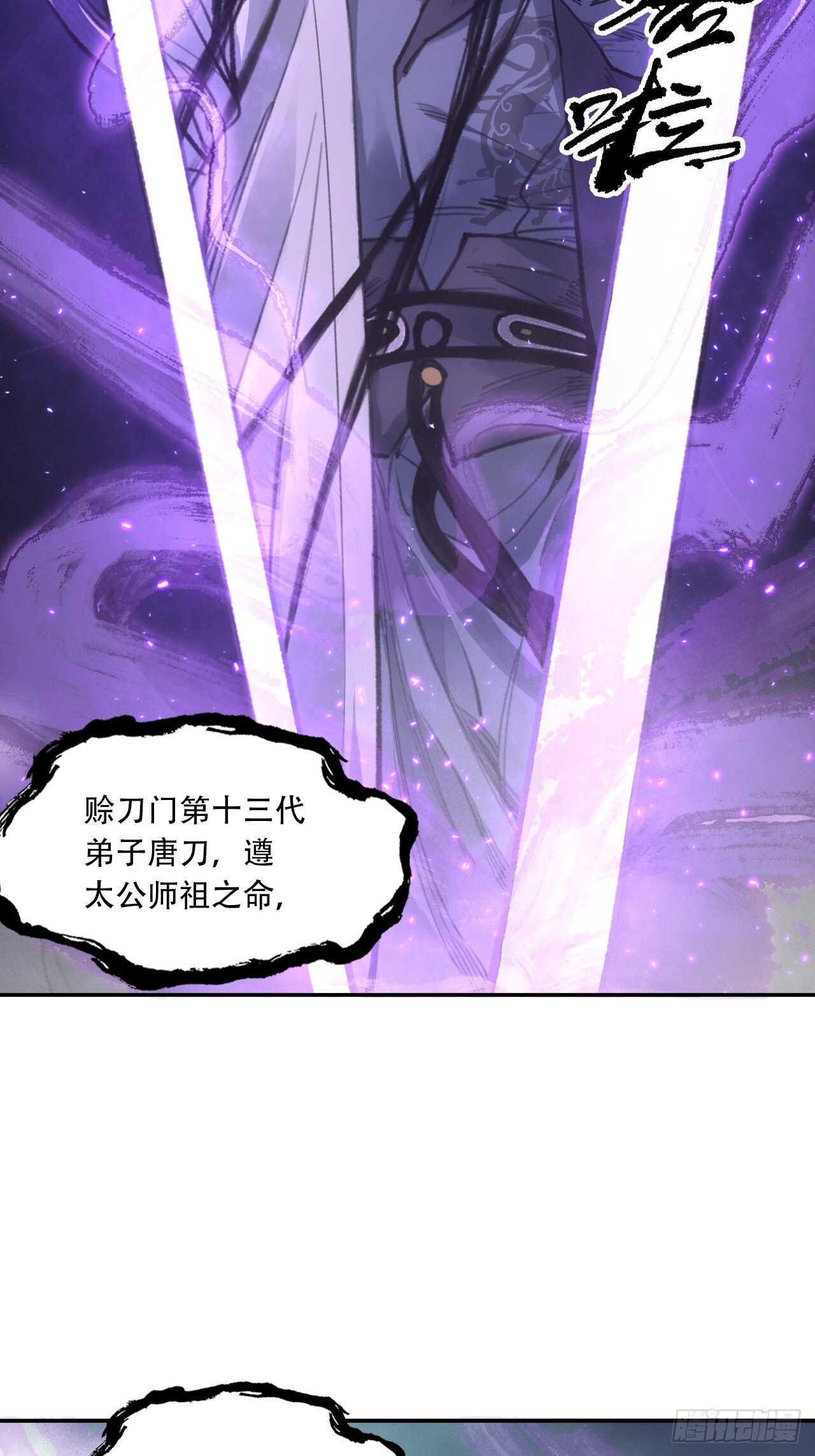 008赤霄认主25