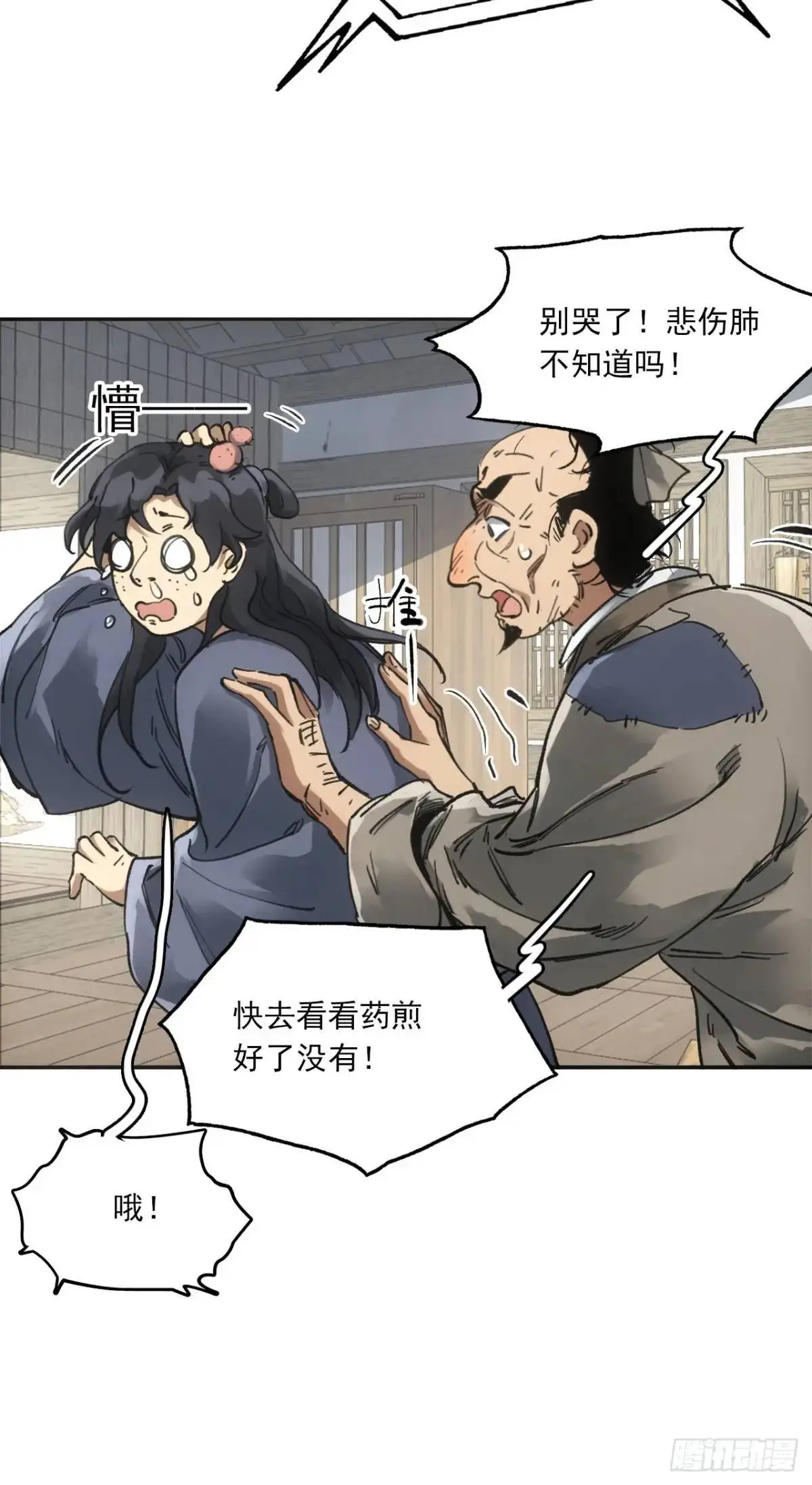 025前往王陵的路15
