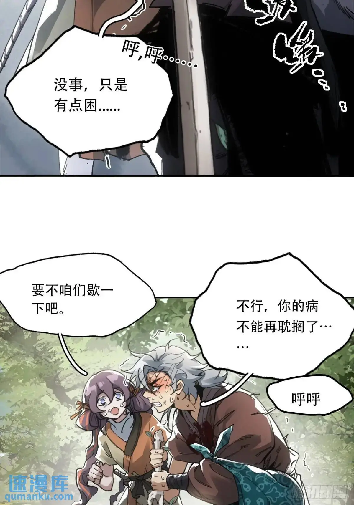 022刀灵苏醒12