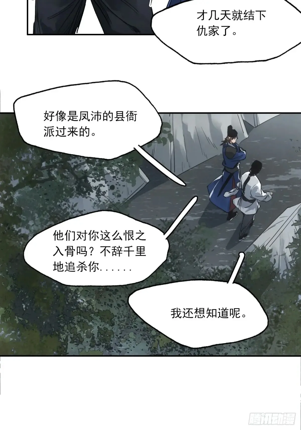 033潜龙勿用11