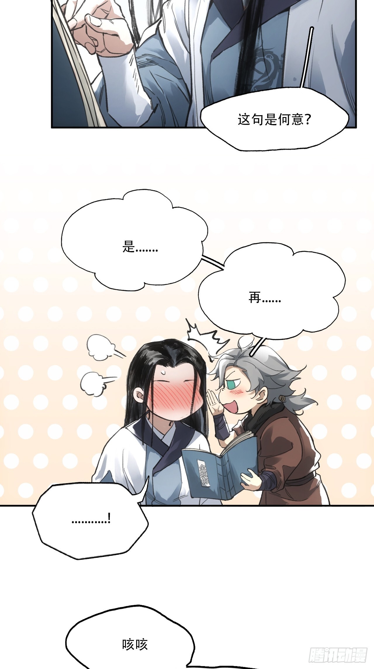 009谶语48