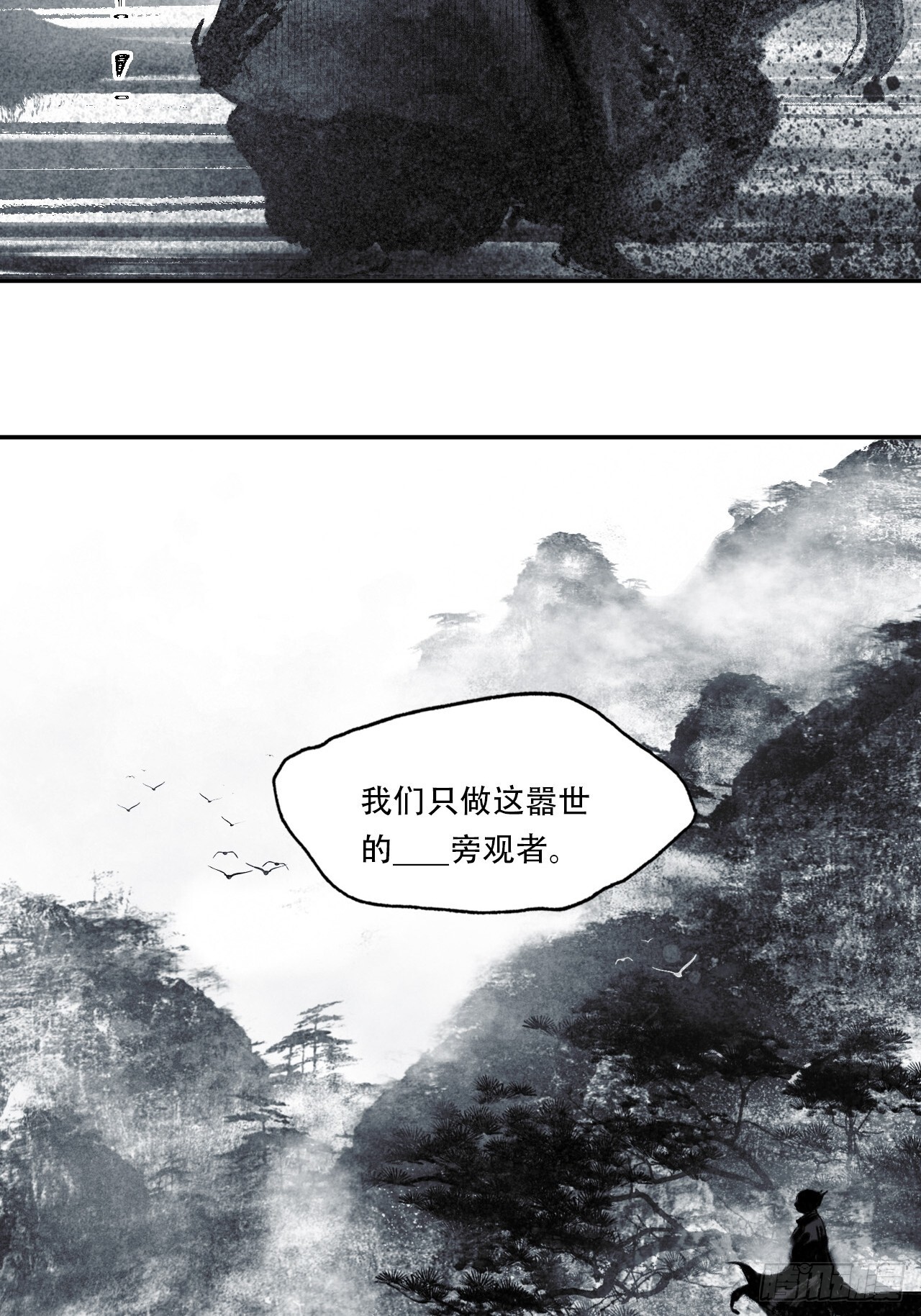 009谶语31