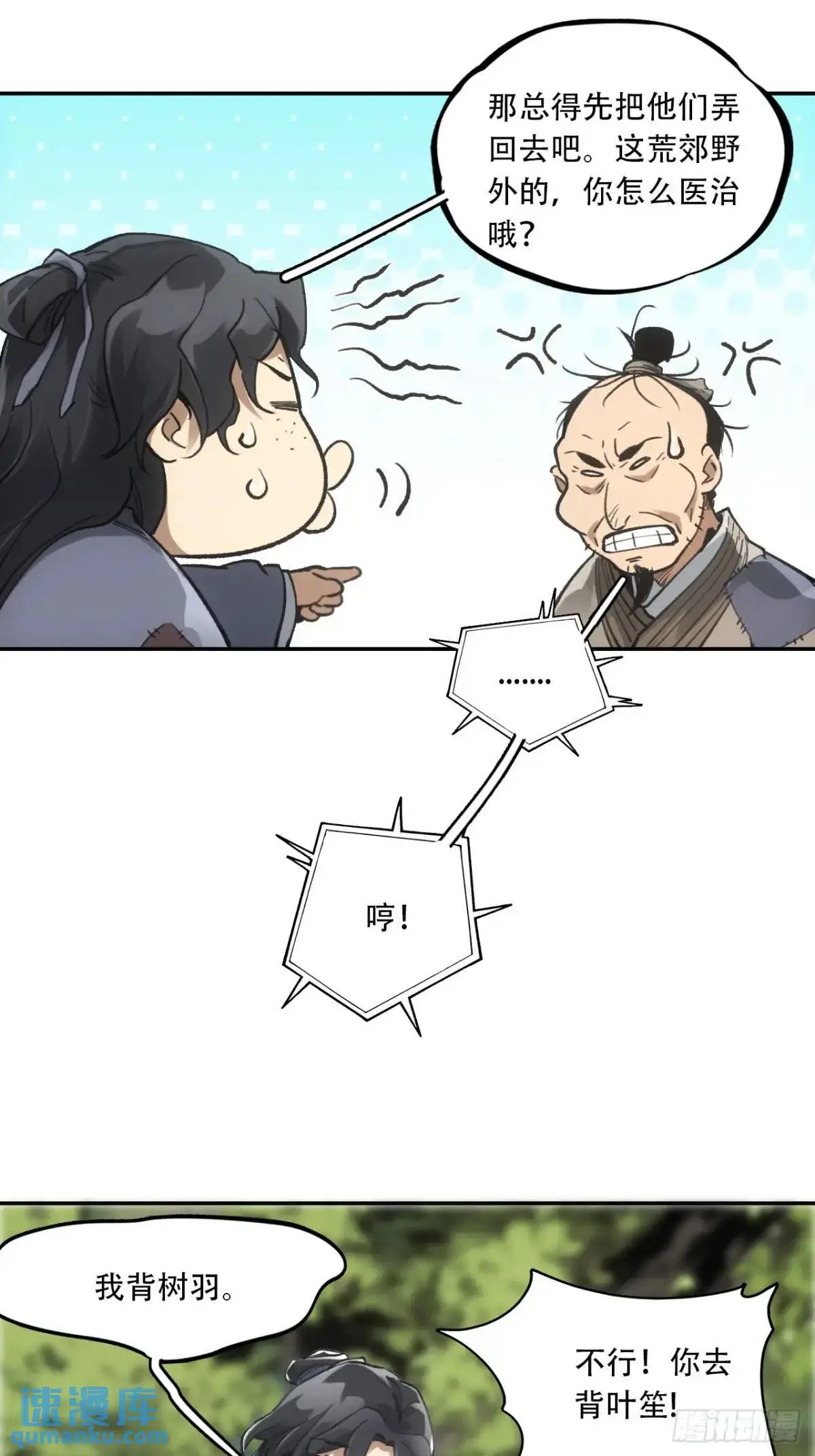 023闹天花20