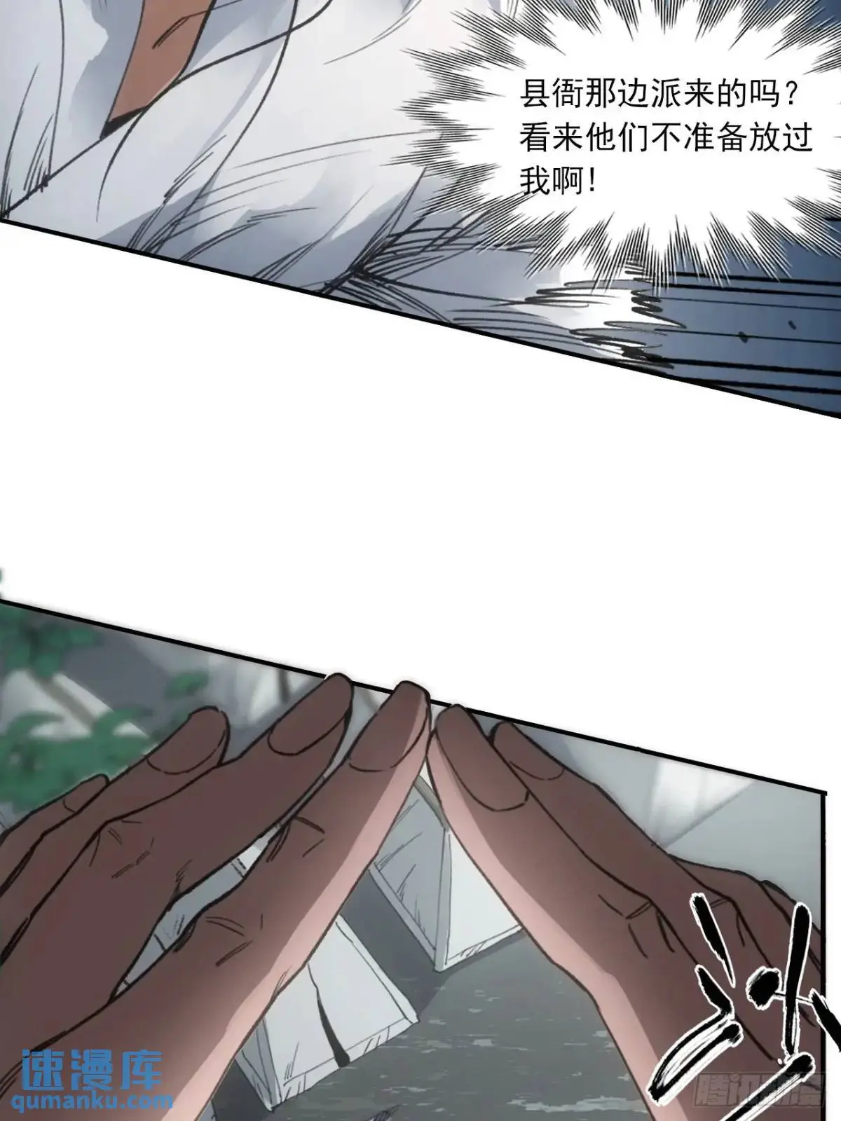 032有人追杀我爹28