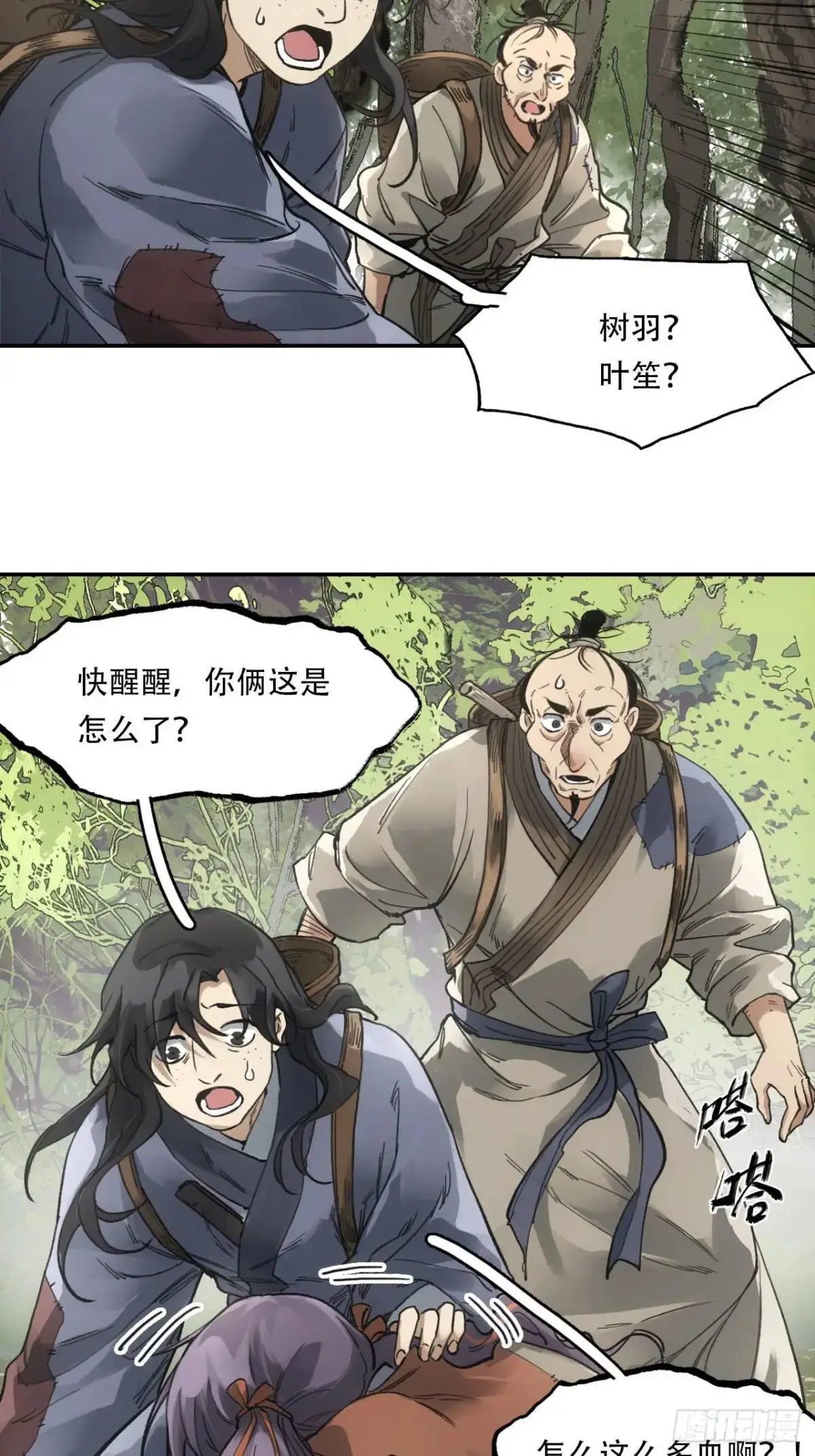 023闹天花3