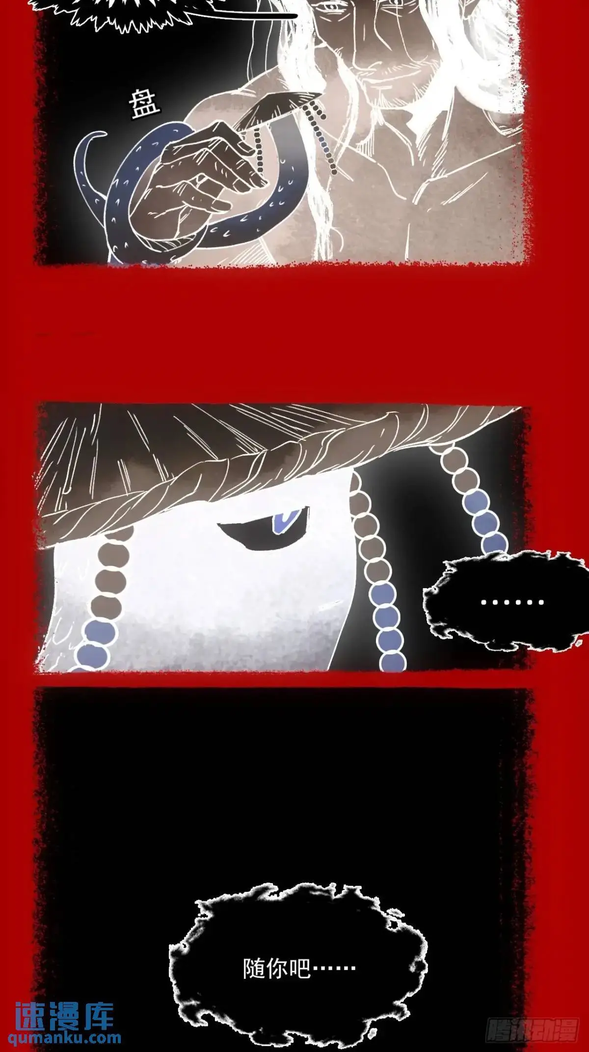 029全都死于天花15