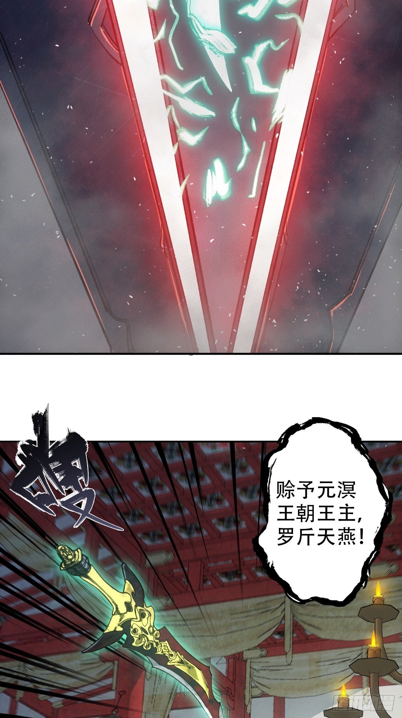 002大凶之谶21