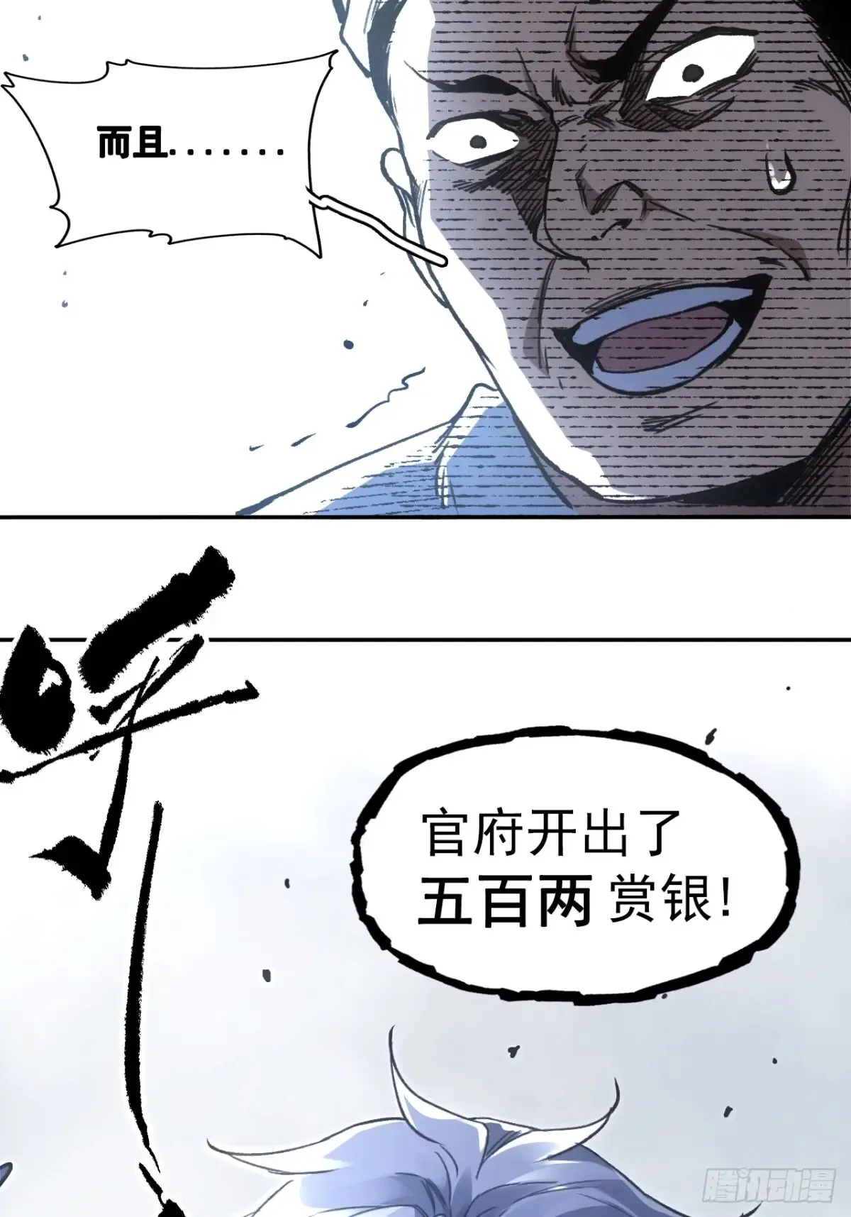 042悬赏五百两28