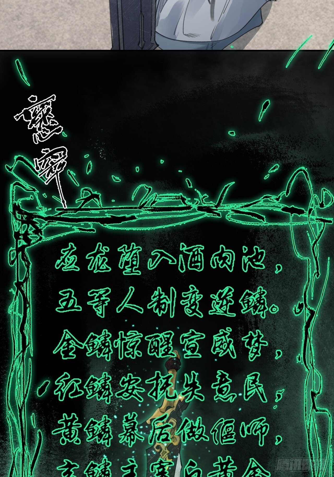 002大凶之谶26