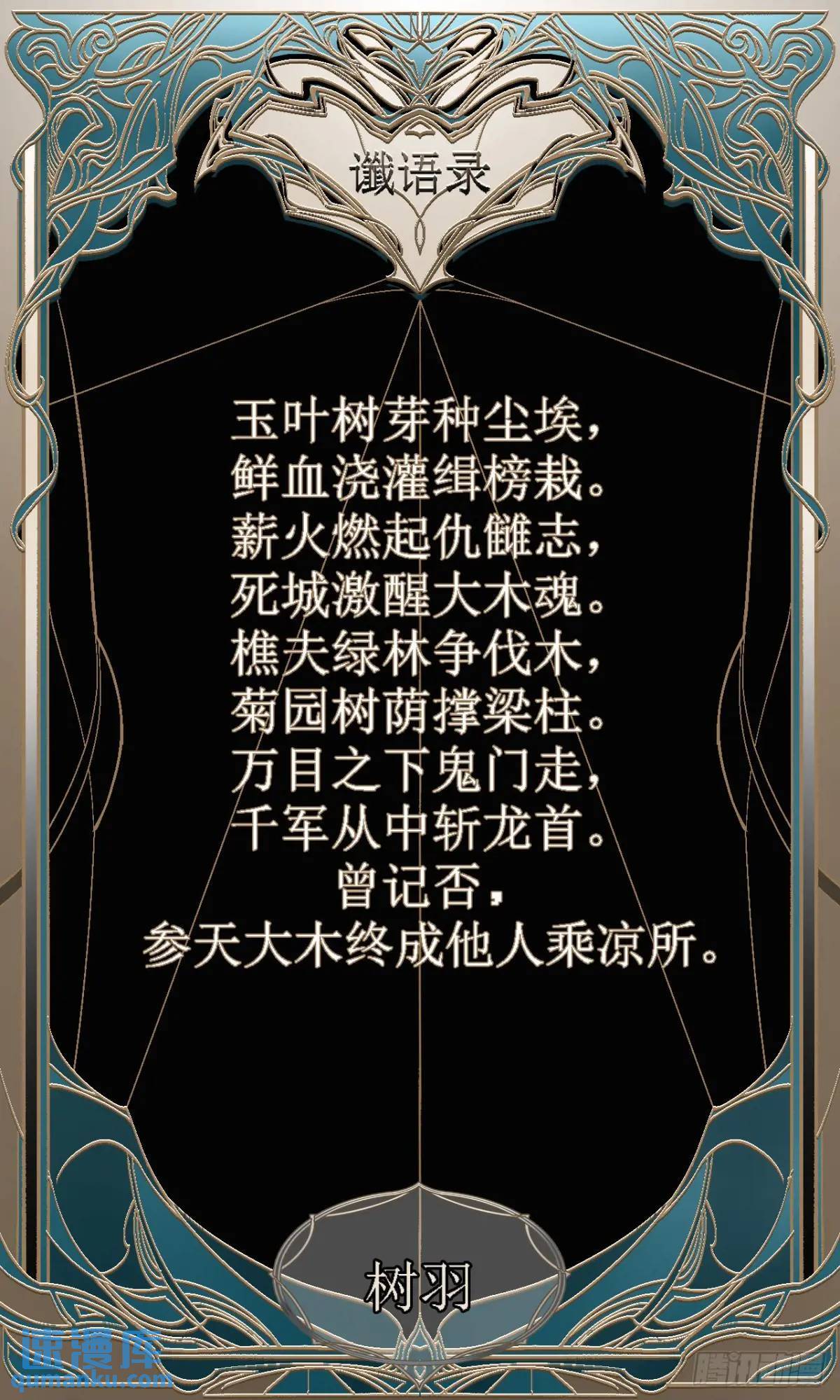 019你想造反不成66
