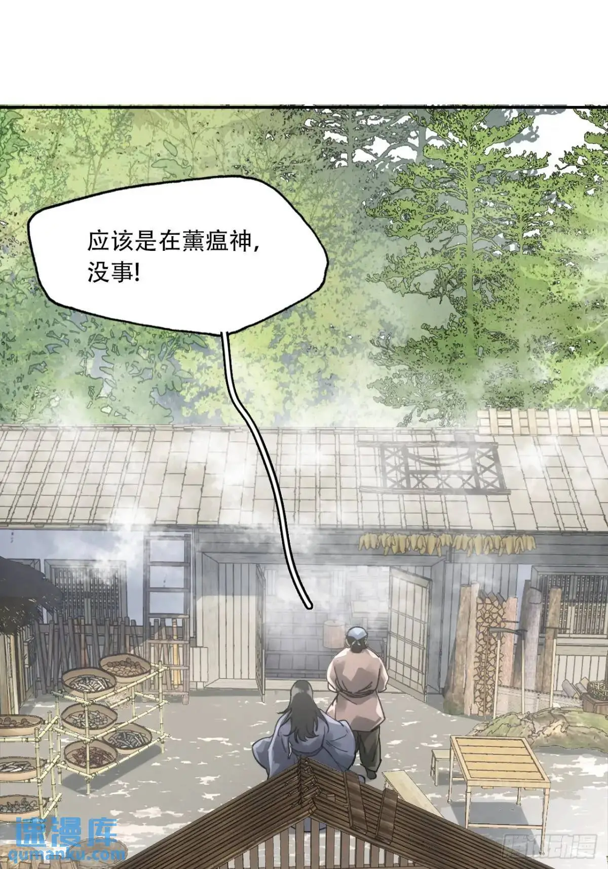 023闹天花41