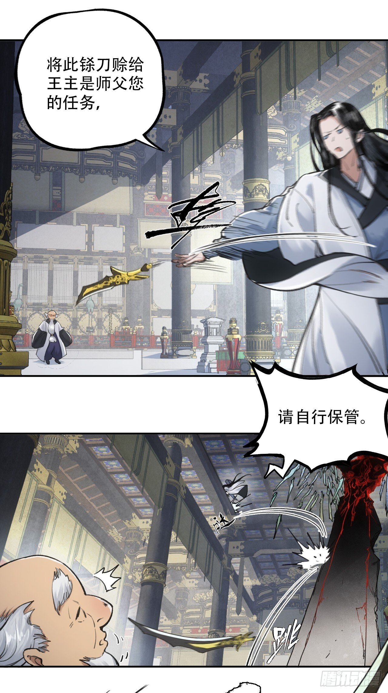 001赊刀人现世18
