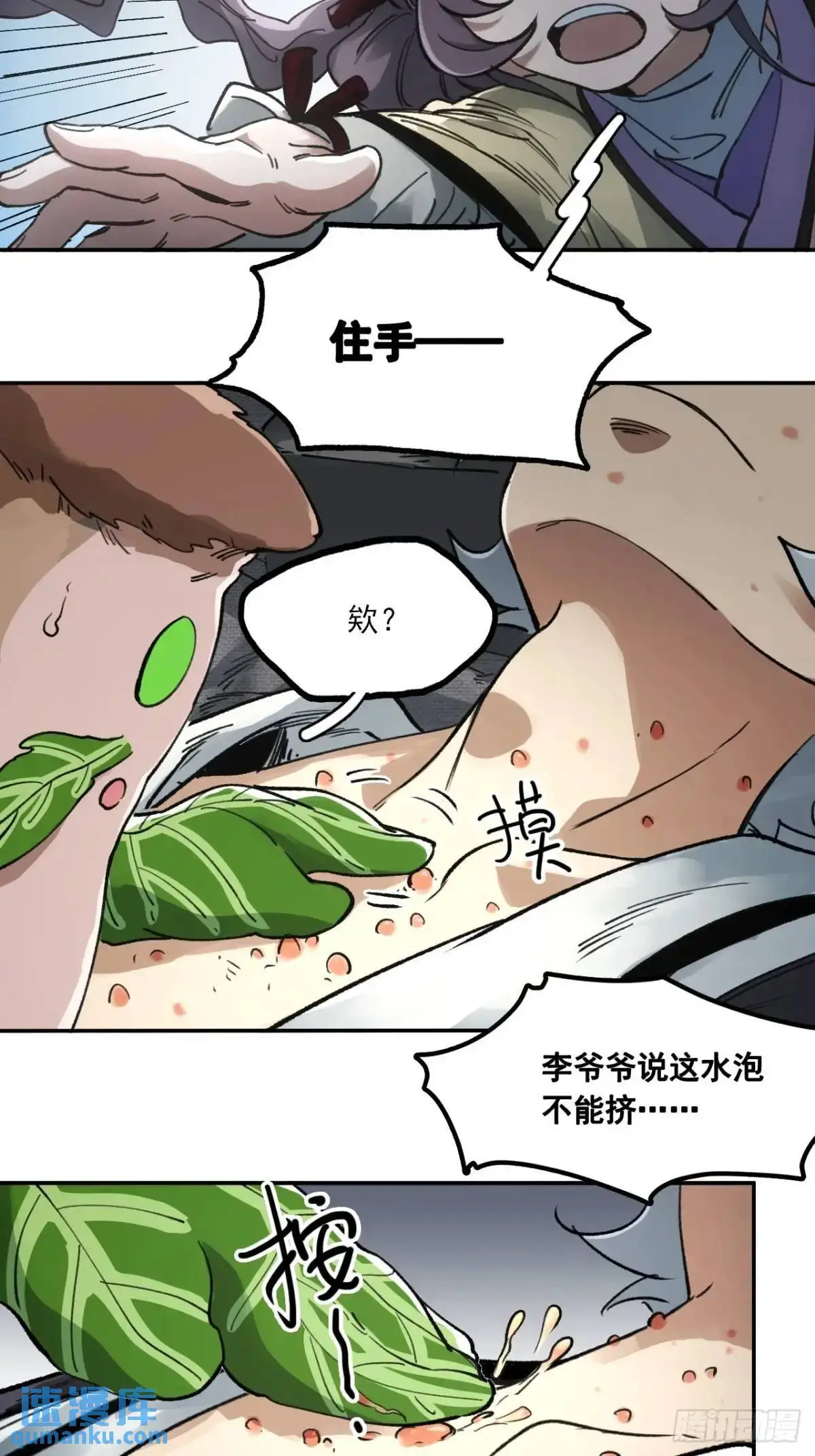 031树羽苏醒（金企鹅求支持）19