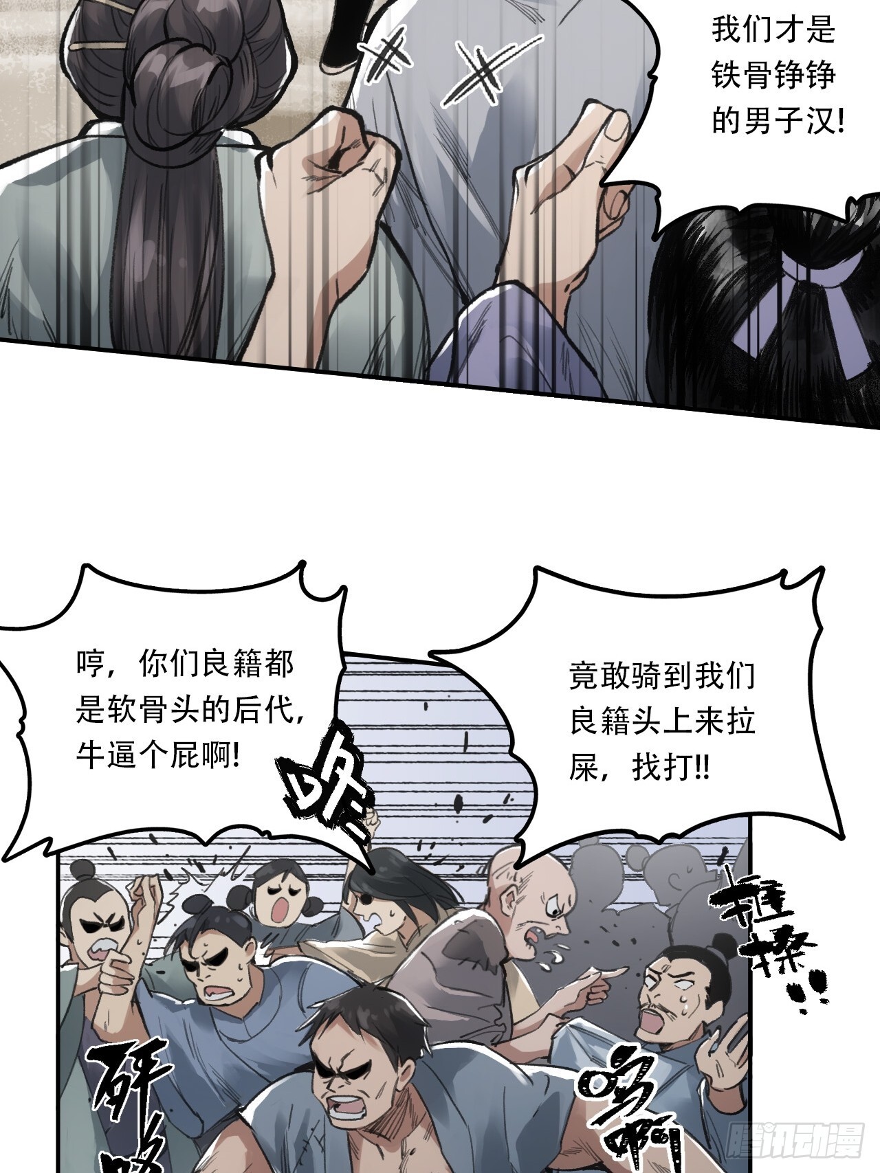 006五等人28